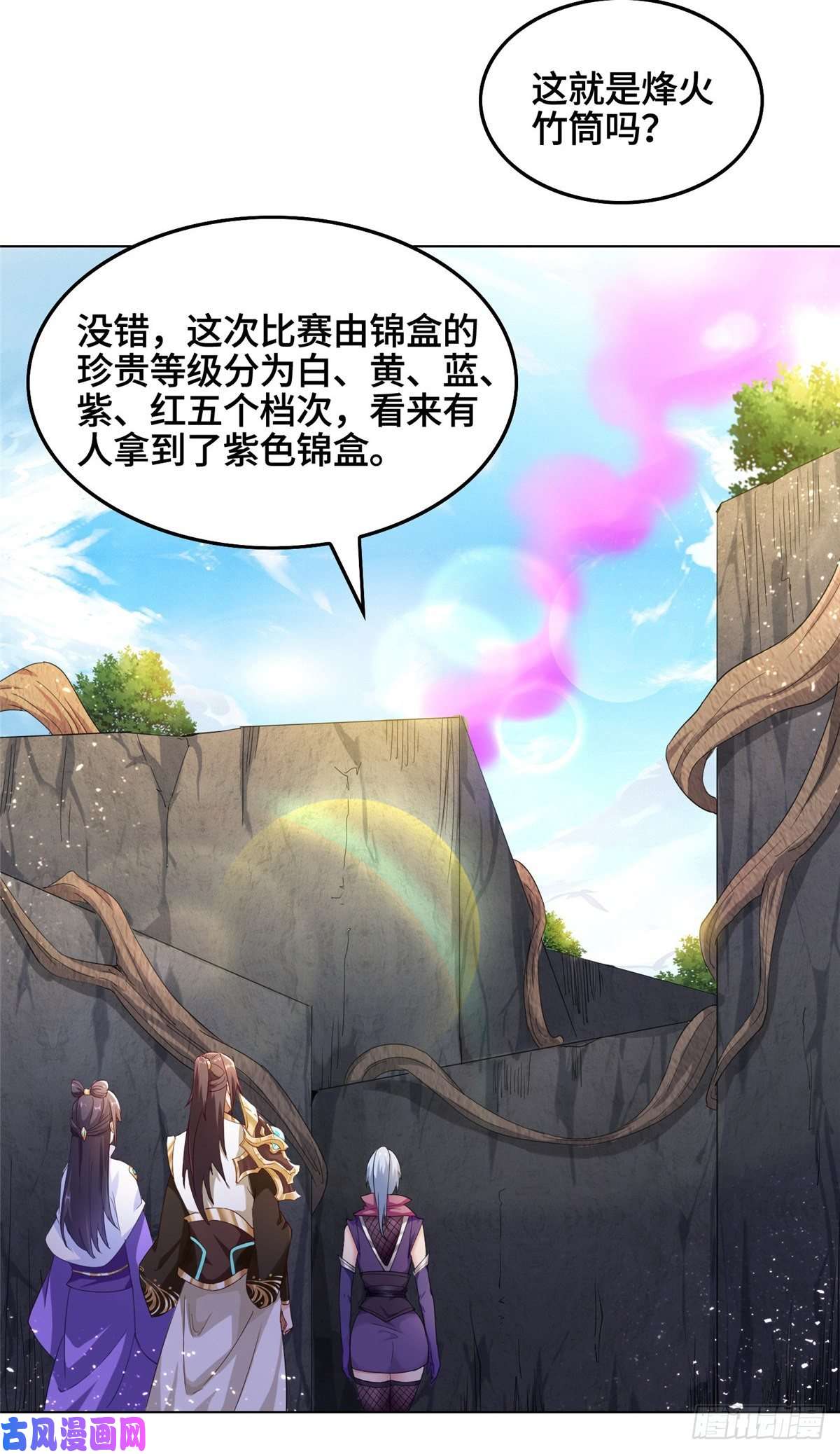 牧龙师76 剑尖挑衅