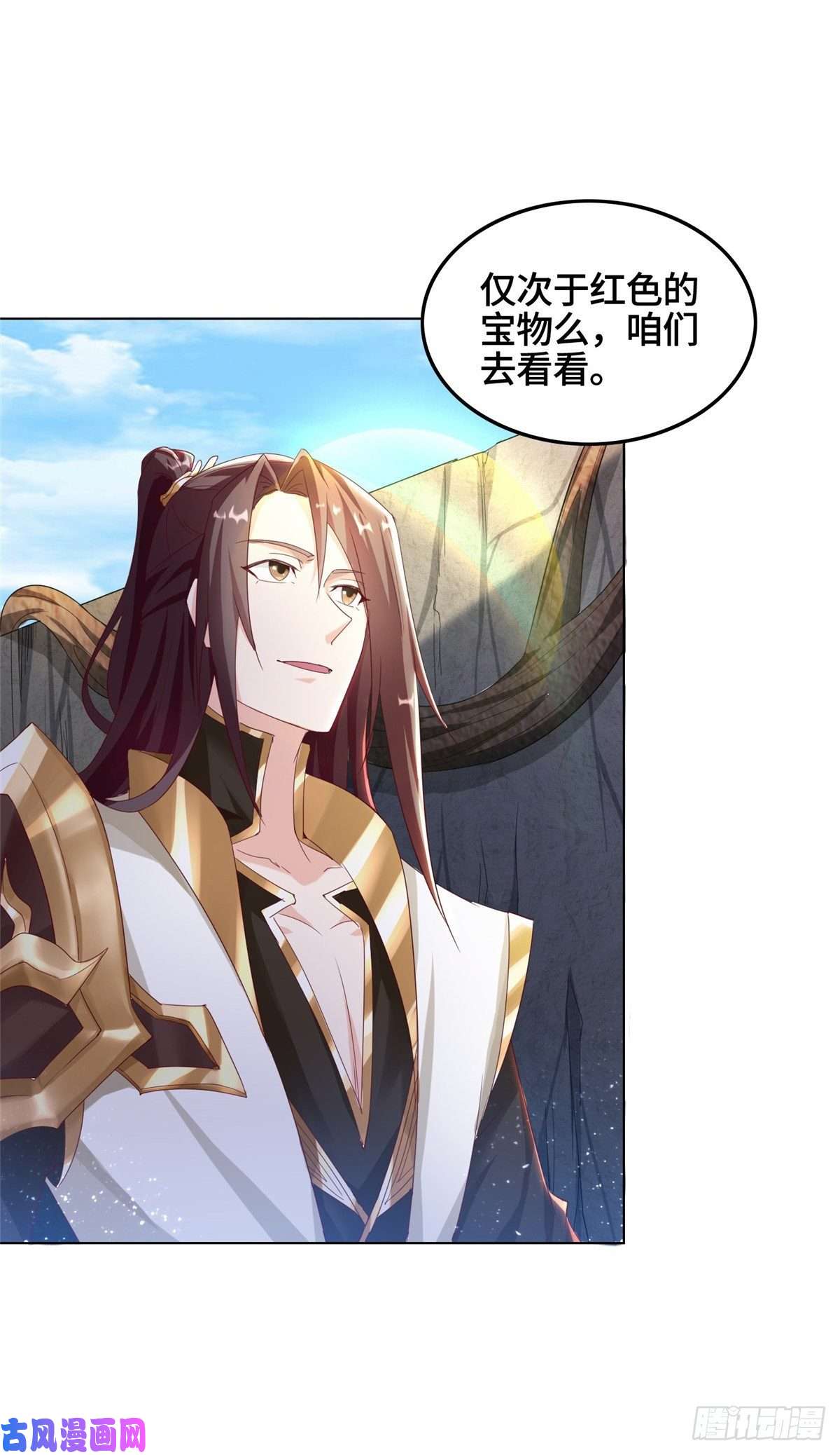 牧龙师76 剑尖挑衅