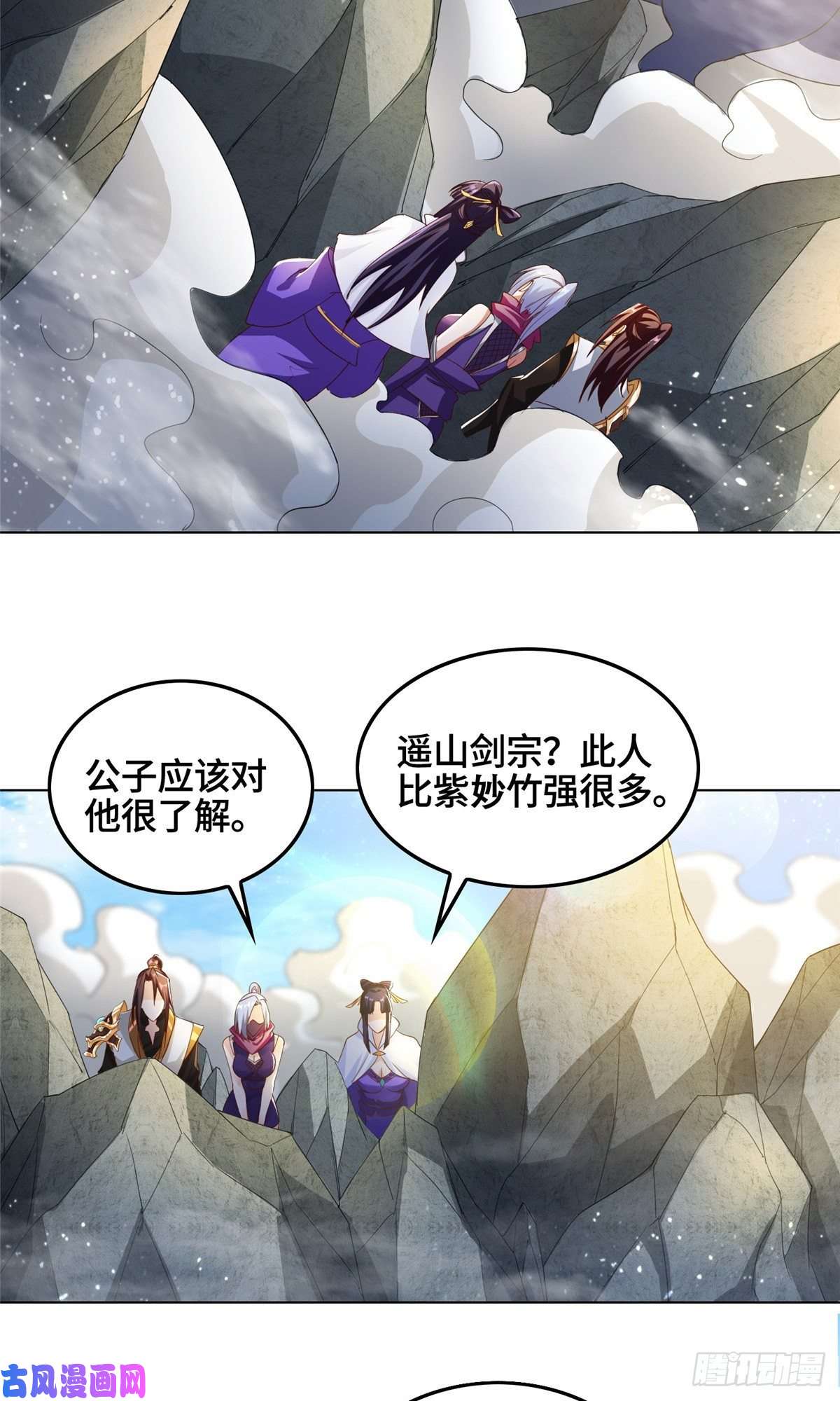 牧龙师76 剑尖挑衅