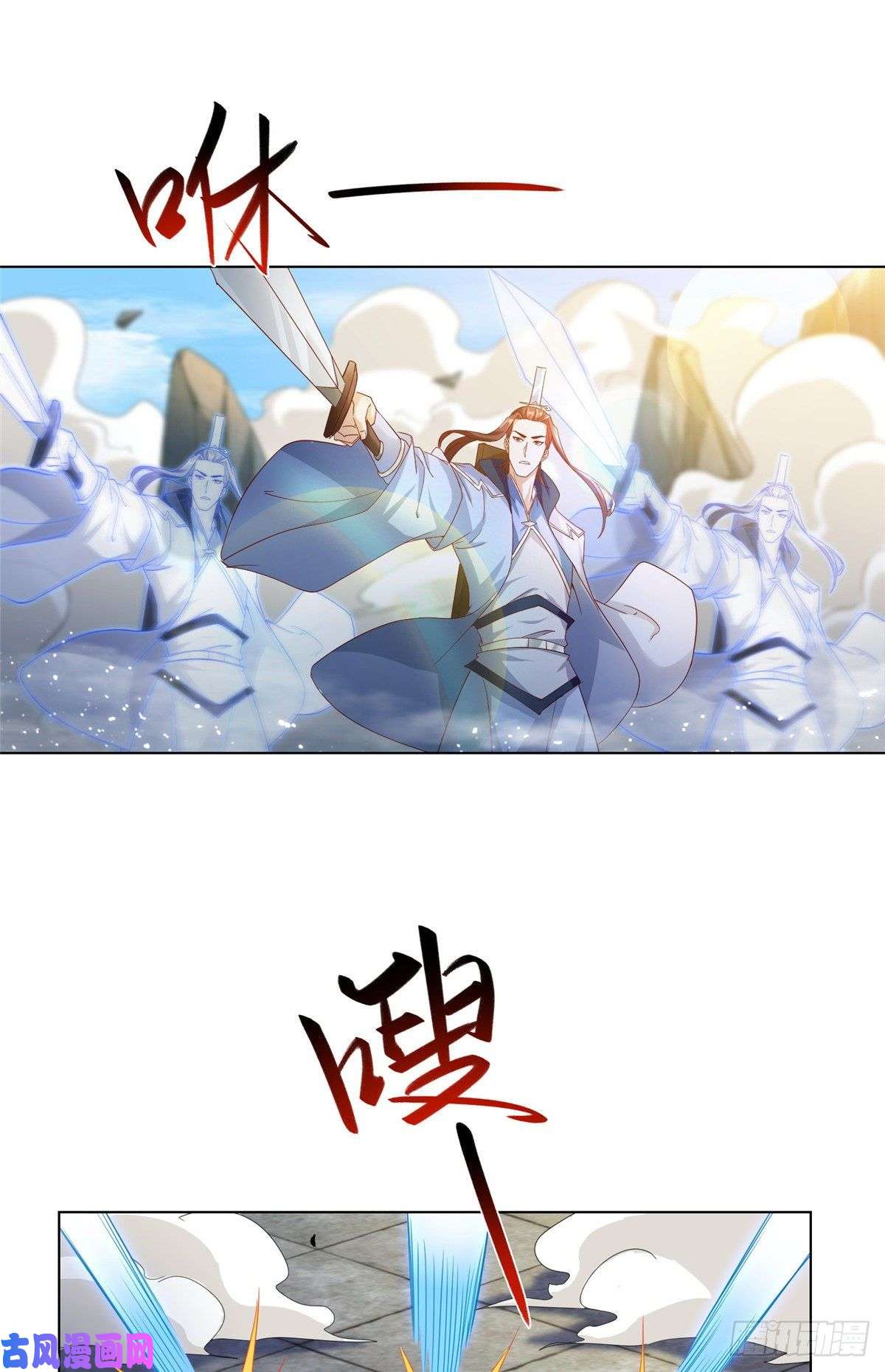 牧龙师76 剑尖挑衅