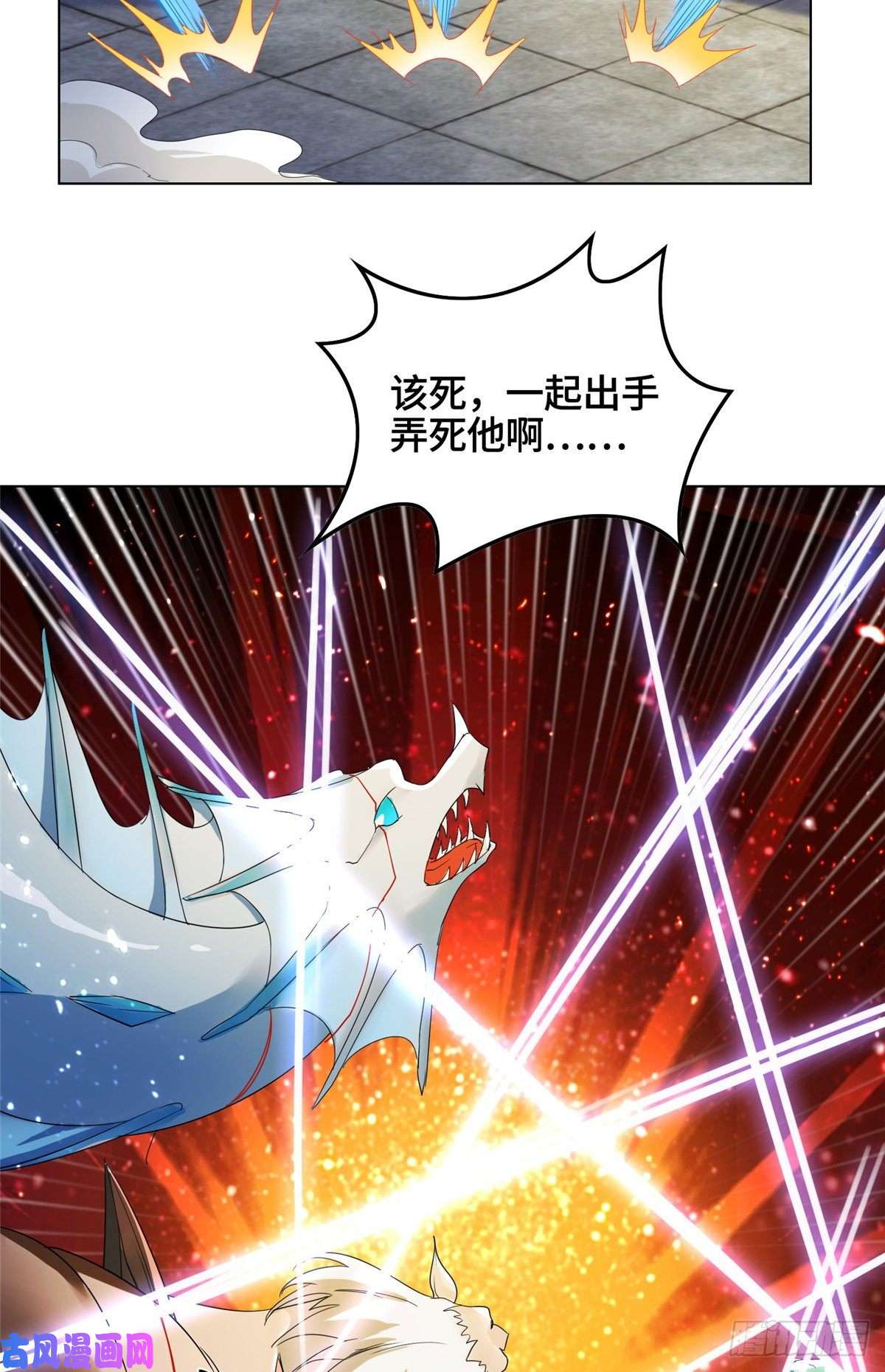 牧龙师76 剑尖挑衅