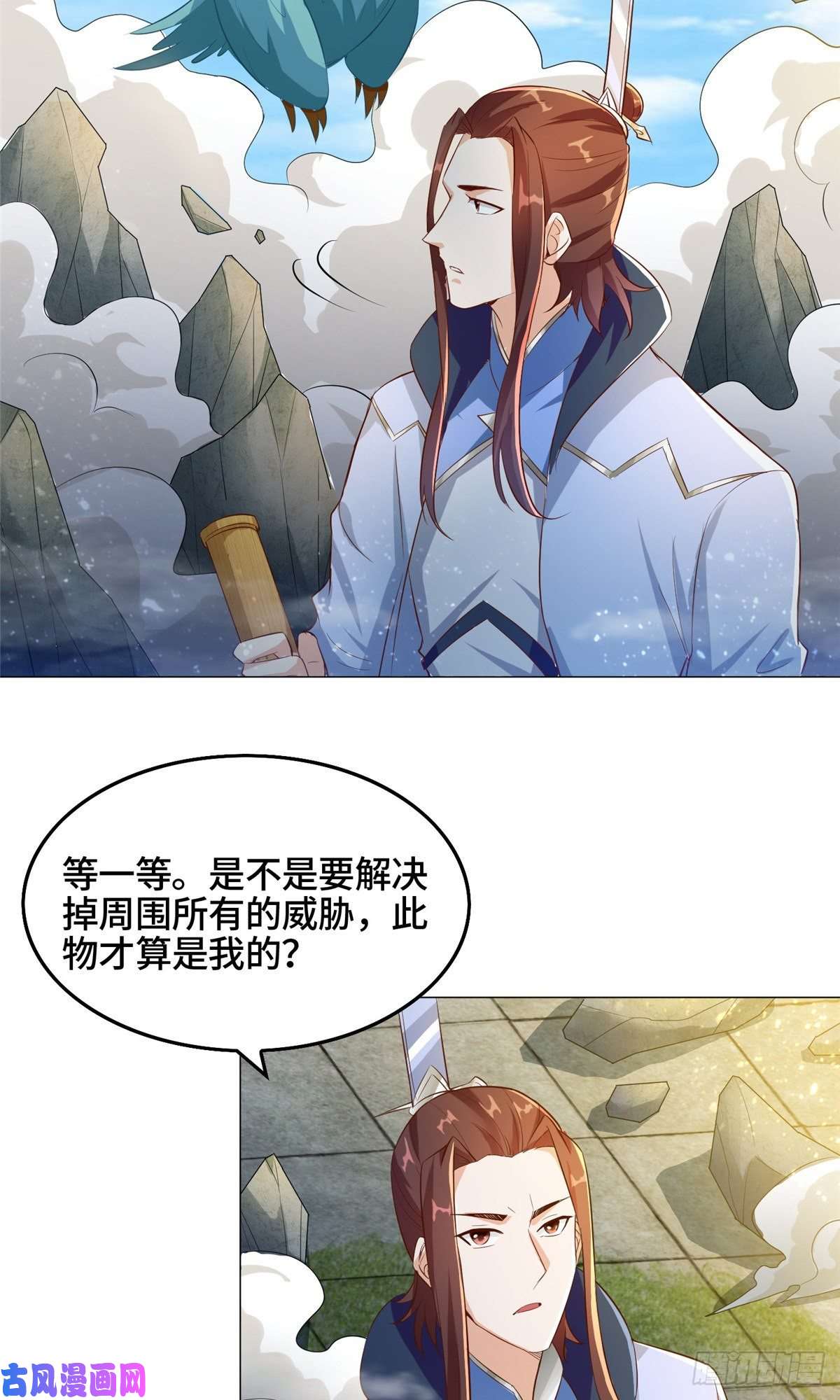 牧龙师76 剑尖挑衅