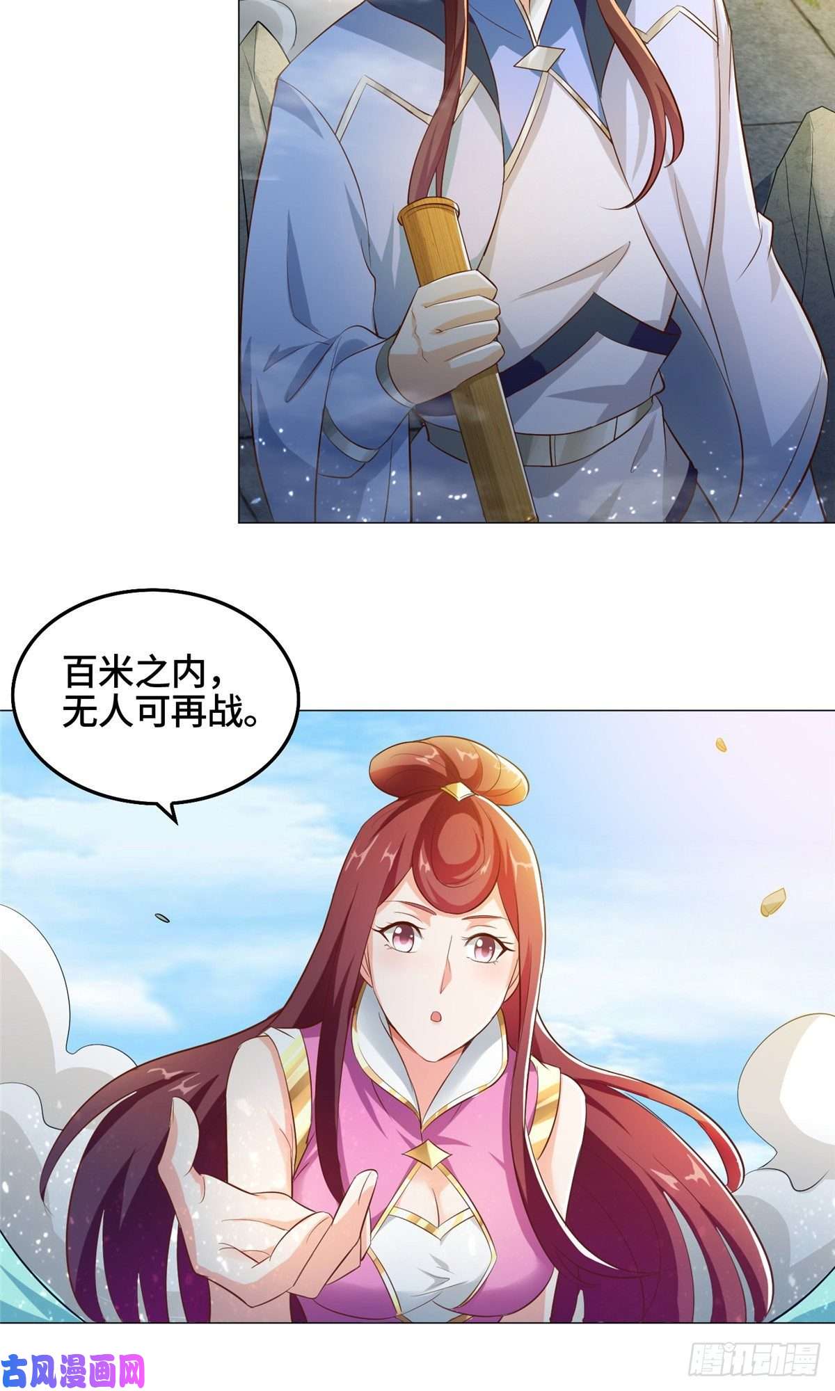 牧龙师76 剑尖挑衅