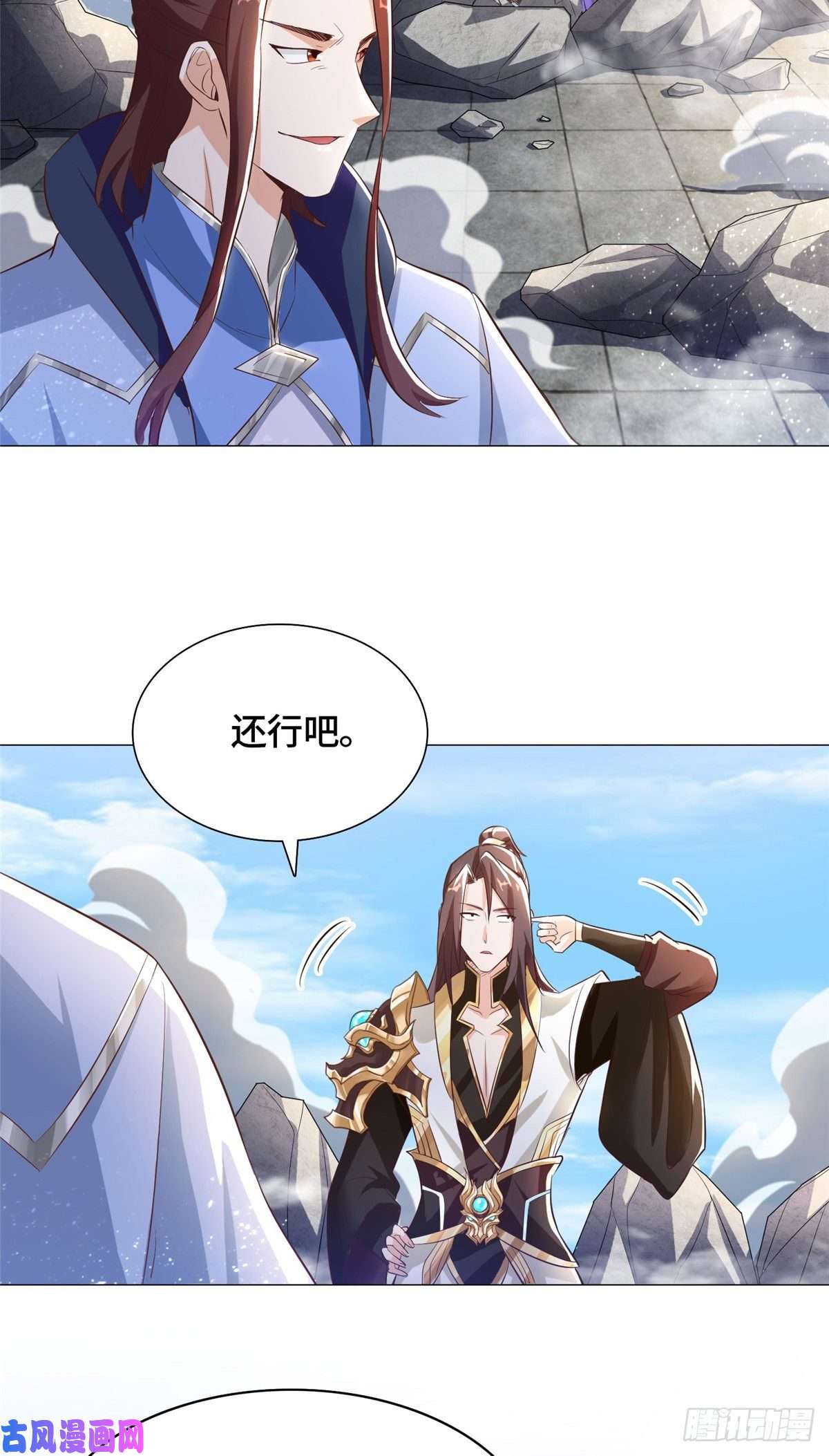 牧龙师76 剑尖挑衅