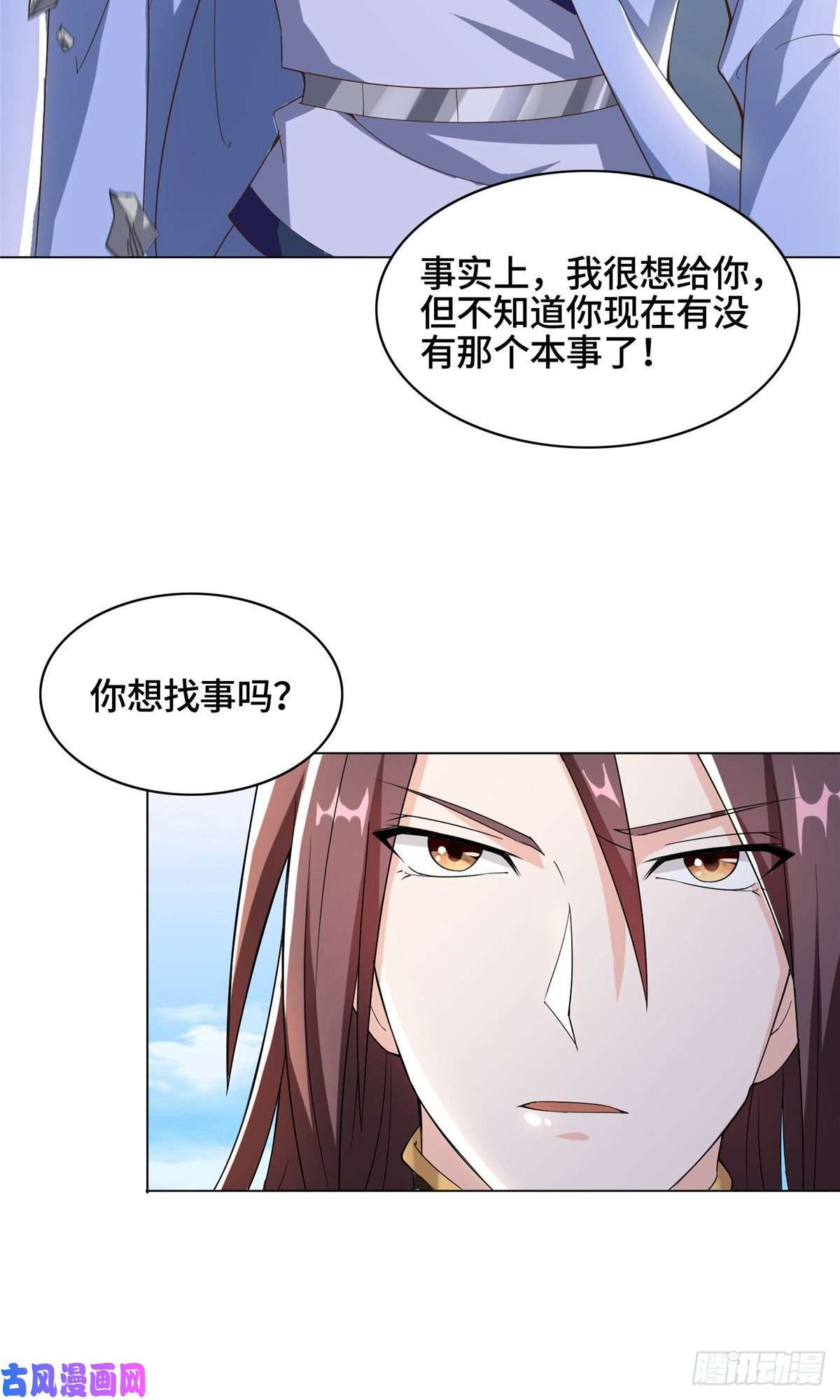 牧龙师76 剑尖挑衅