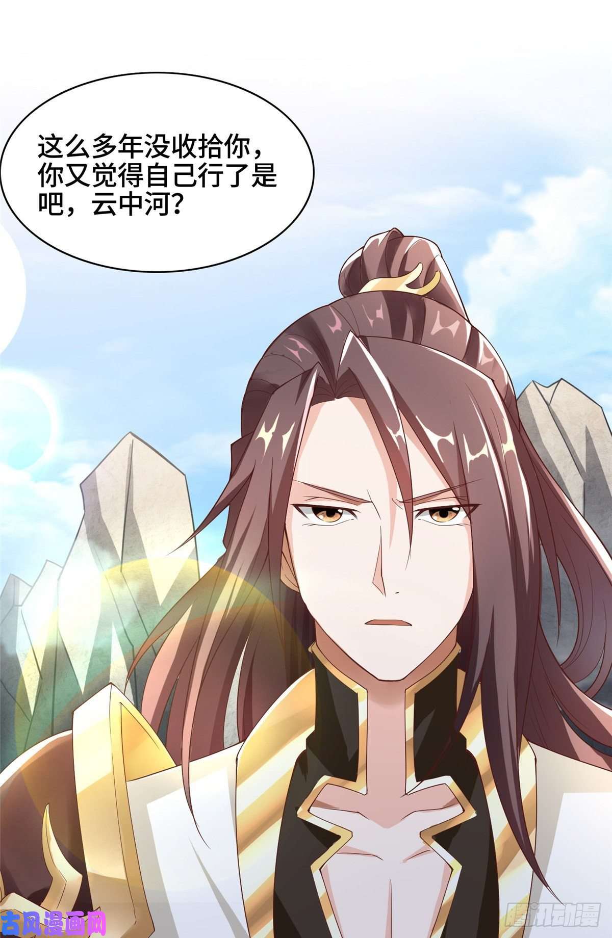 牧龙师76 剑尖挑衅