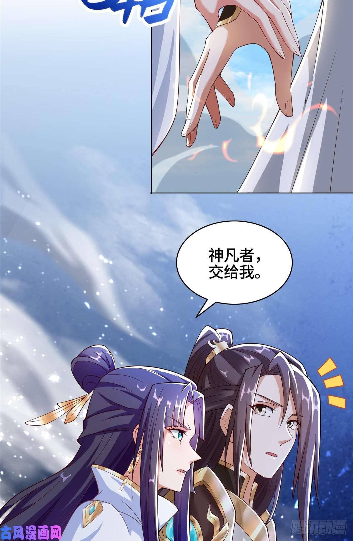 牧龙师76 剑尖挑衅