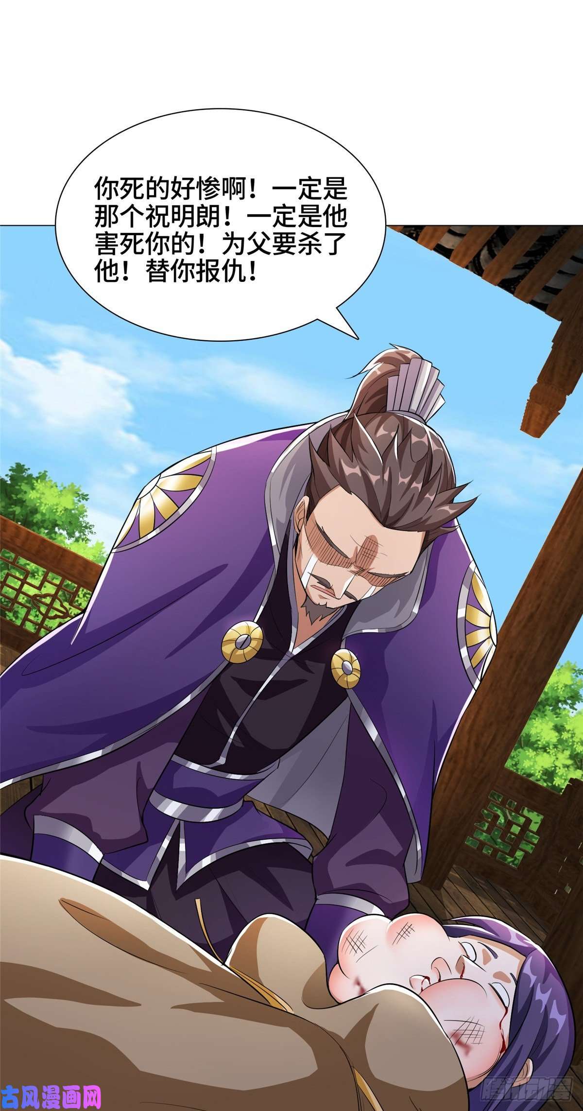 牧龙师76 剑尖挑衅
