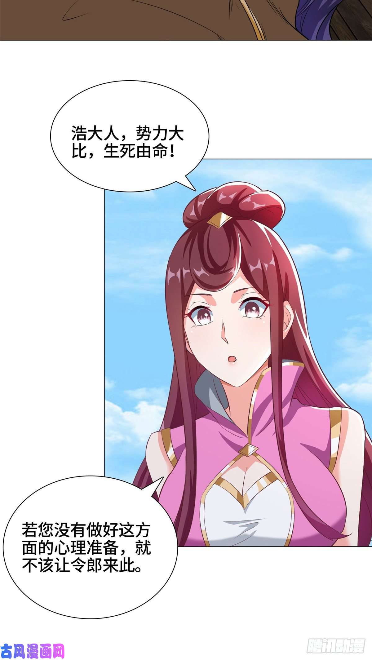 牧龙师76 剑尖挑衅