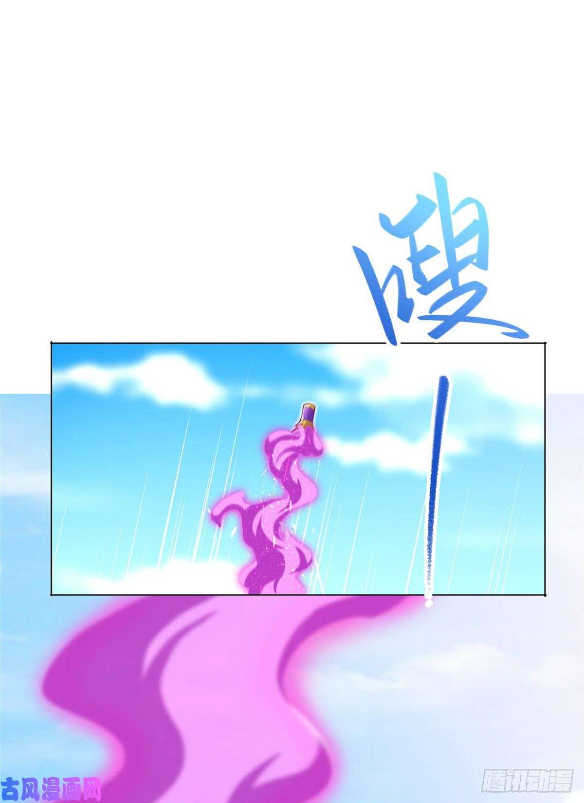 牧龙师76 剑尖挑衅