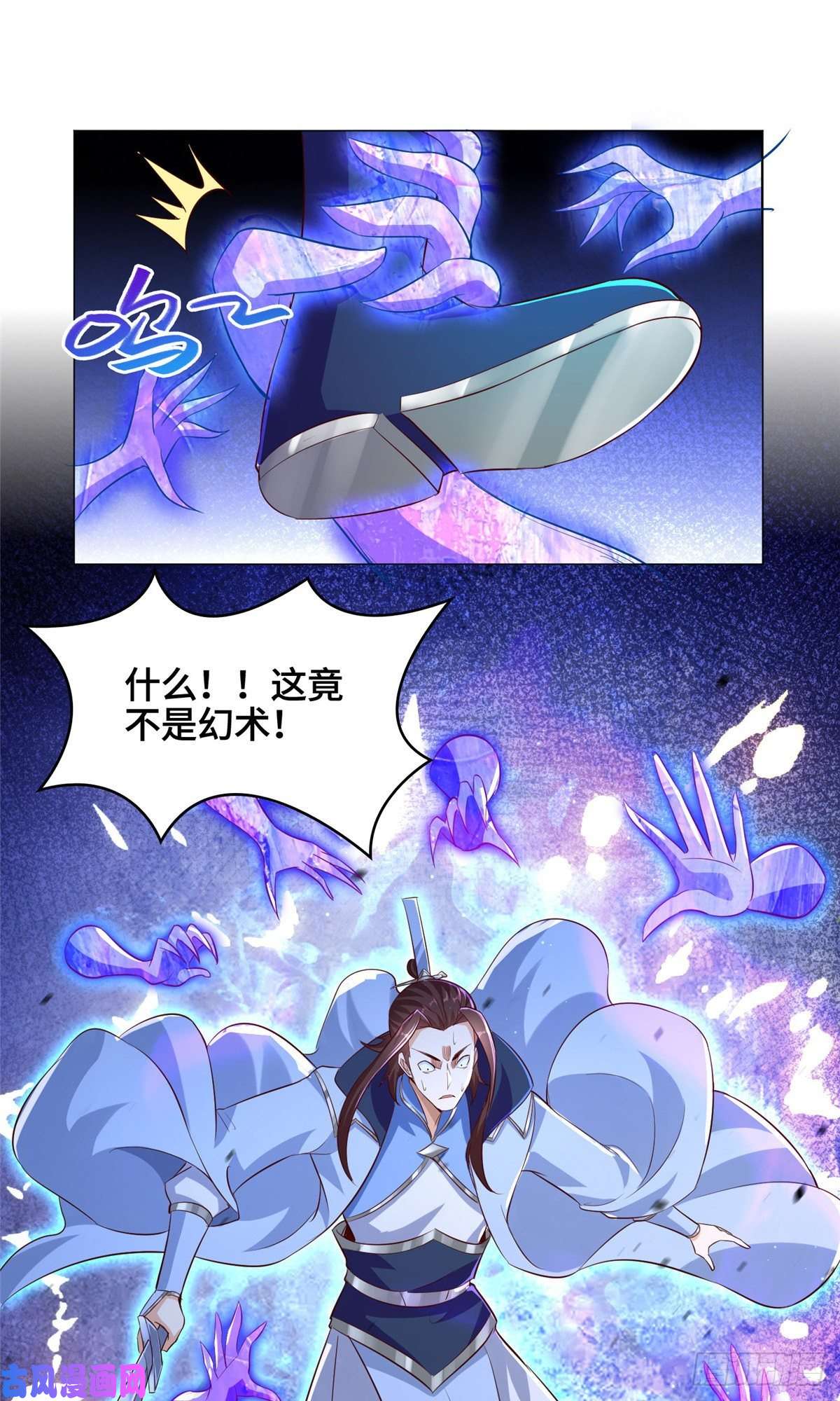 牧龙师77 剑陨阵的威力