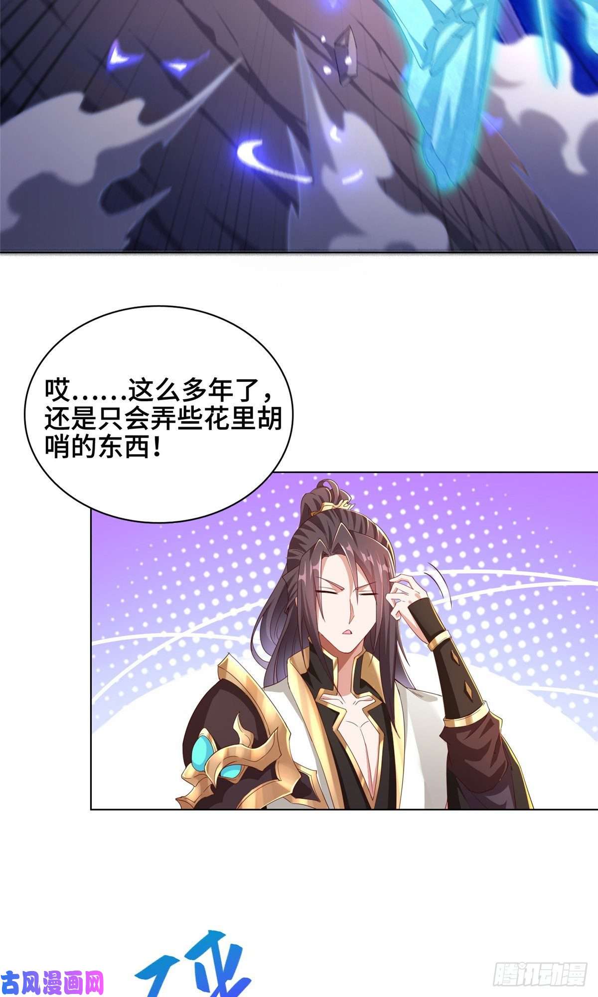牧龙师77 剑陨阵的威力