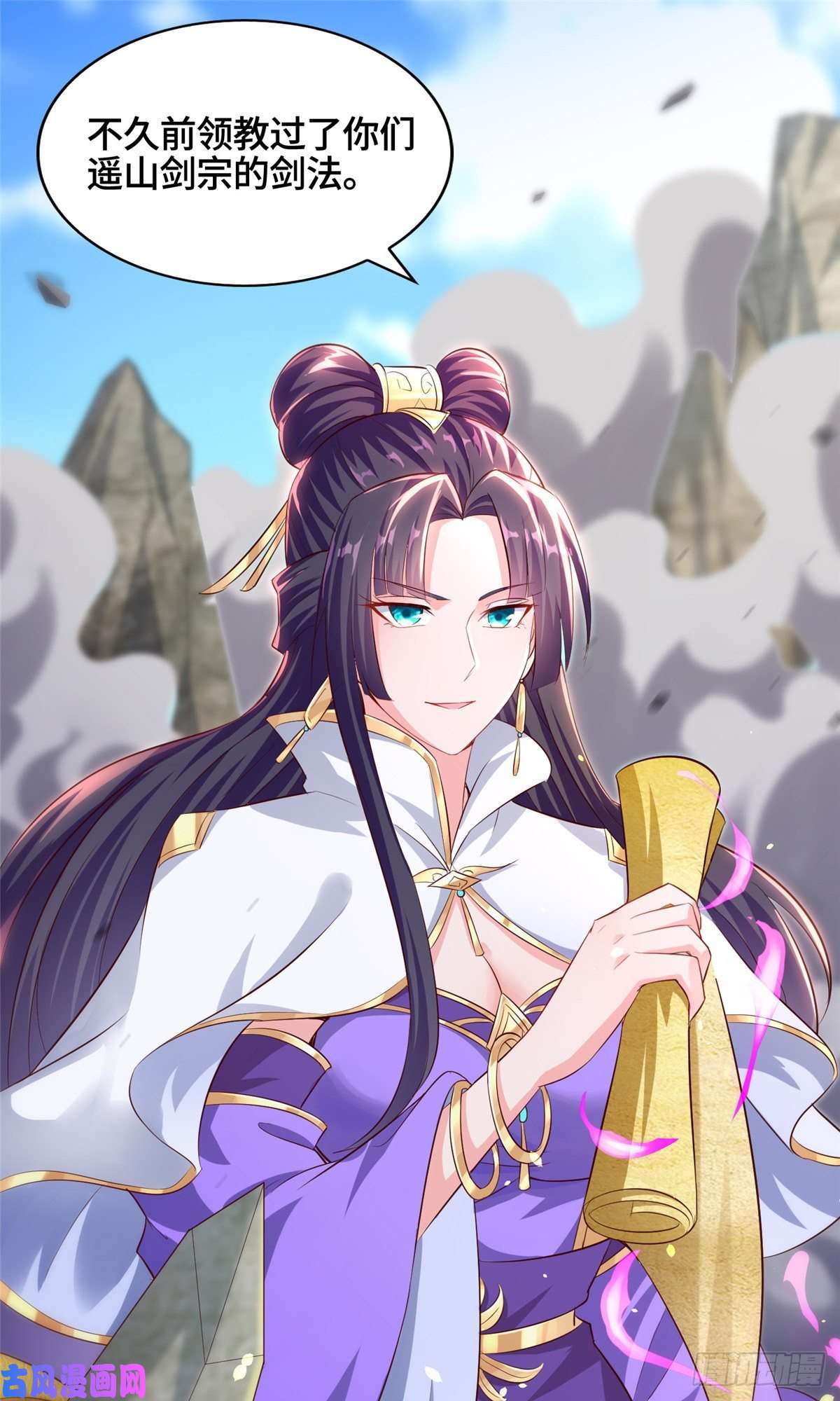 牧龙师77 剑陨阵的威力