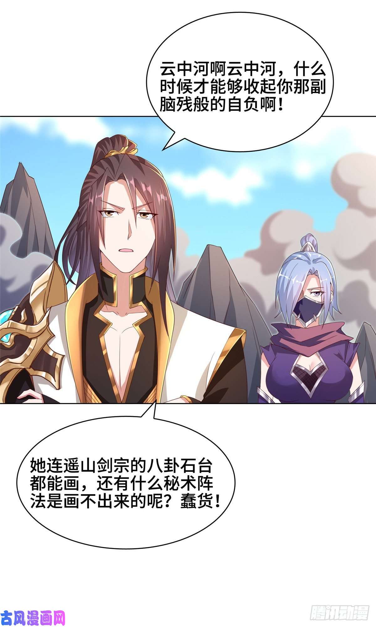 牧龙师77 剑陨阵的威力