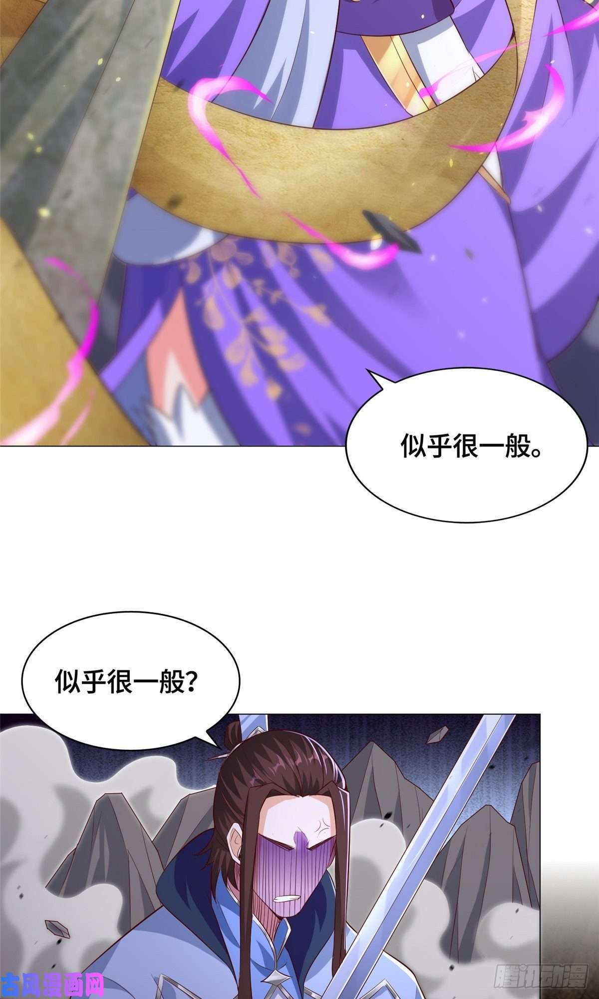牧龙师77 剑陨阵的威力