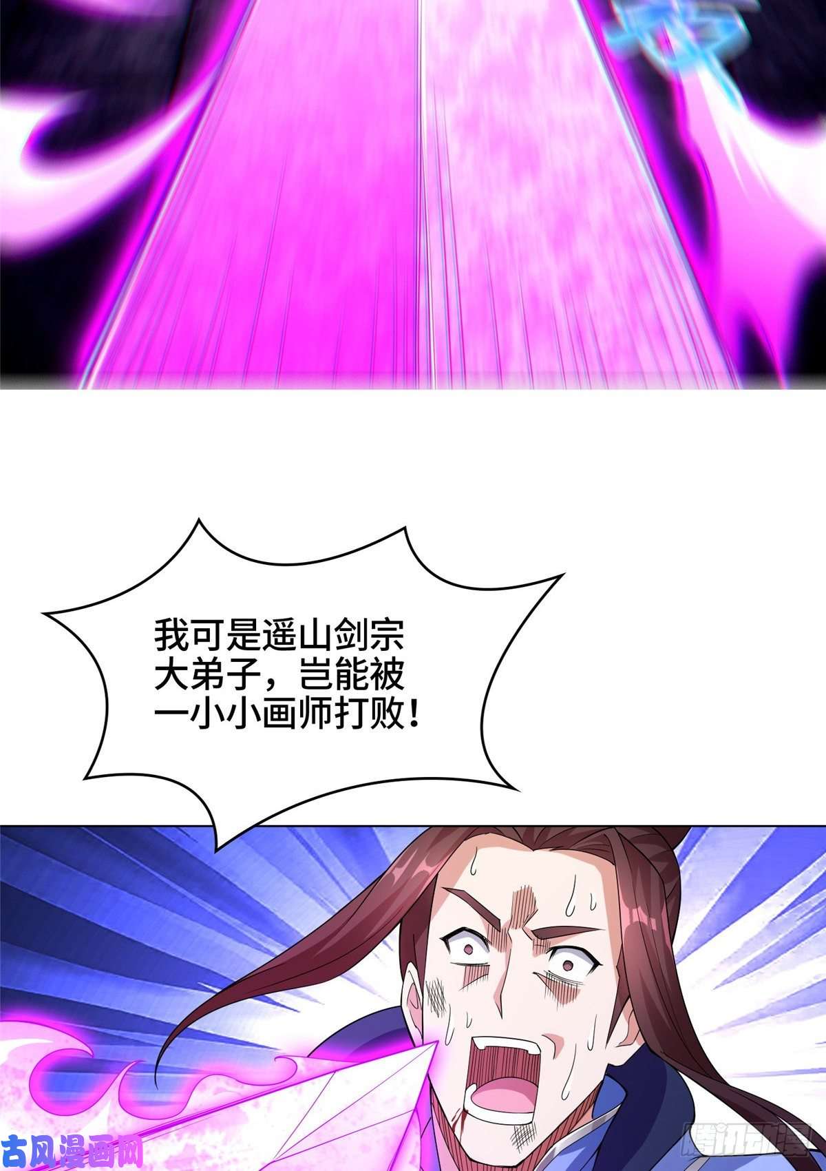 牧龙师77 剑陨阵的威力