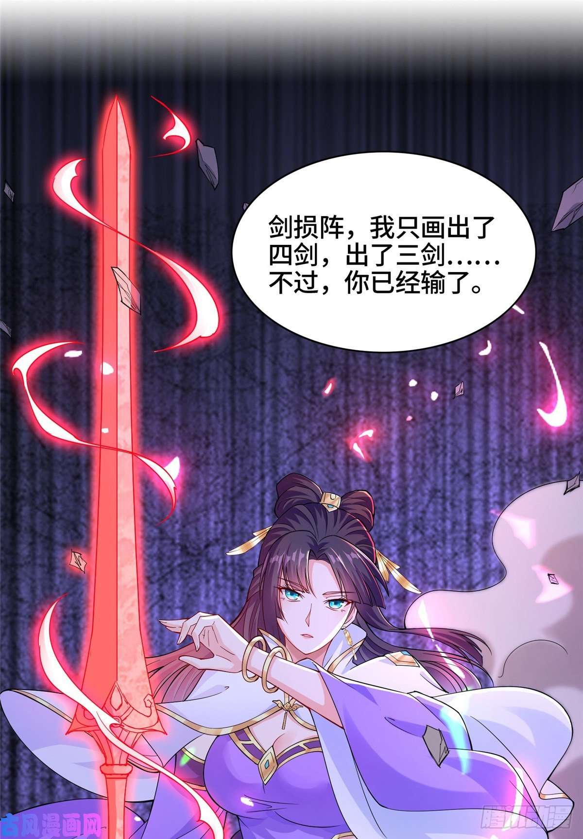 牧龙师77 剑陨阵的威力