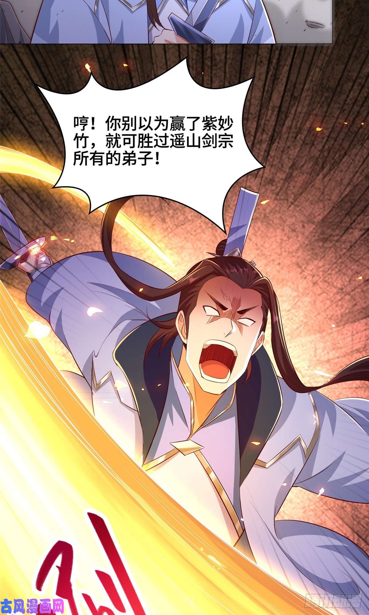 牧龙师77 剑陨阵的威力
