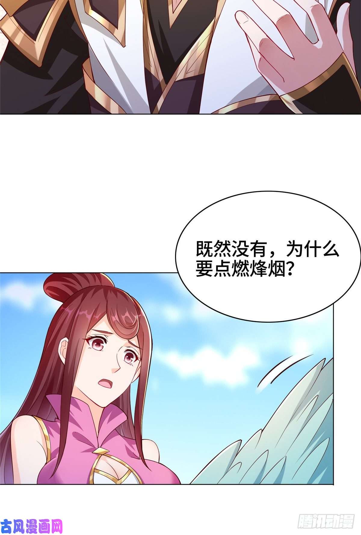 牧龙师78 烽火引敌