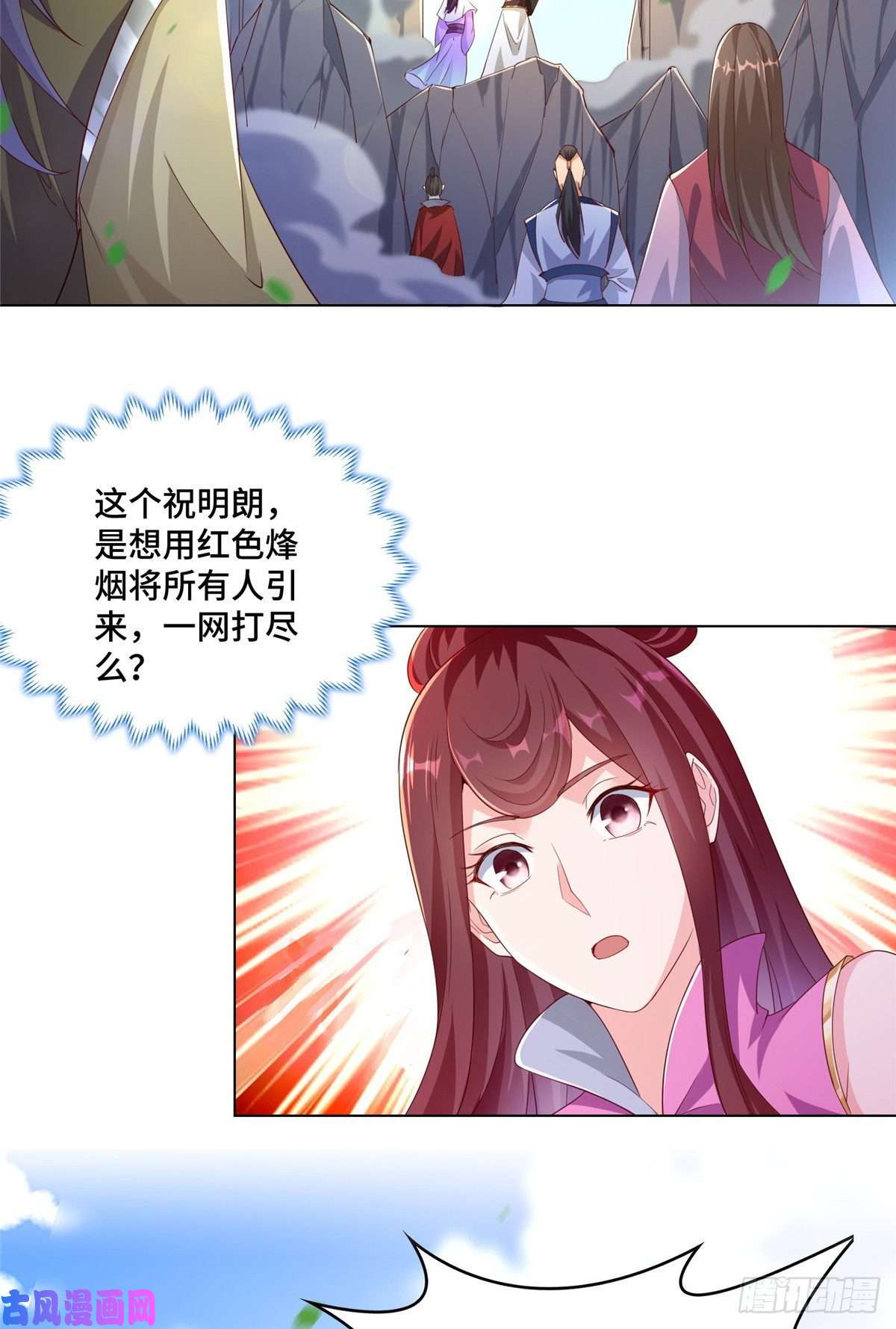 牧龙师78 烽火引敌