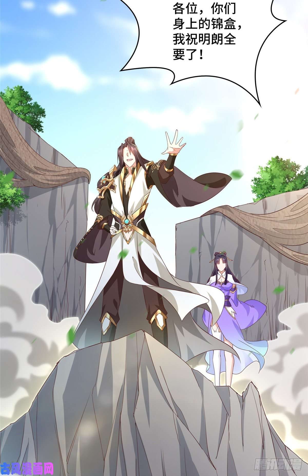 牧龙师78 烽火引敌