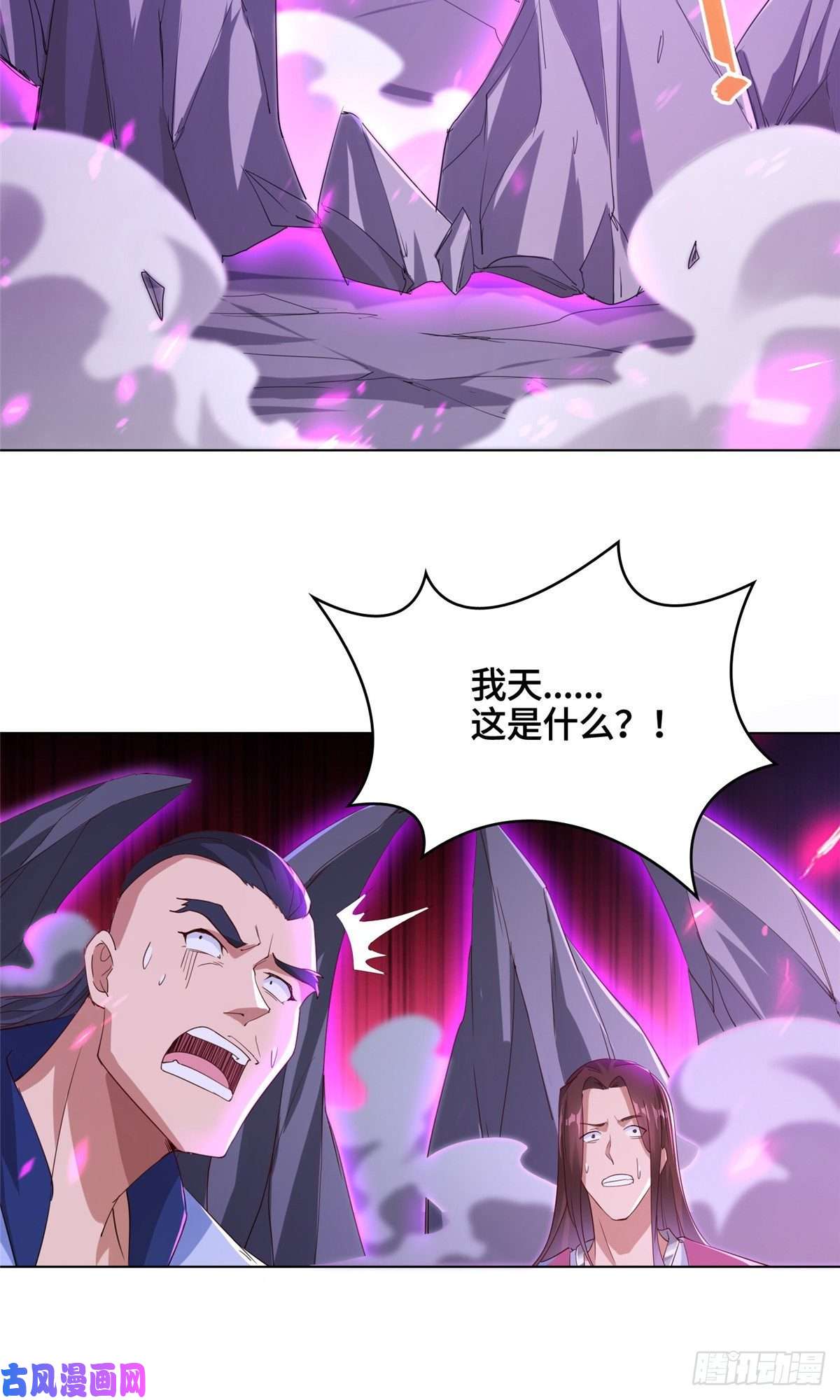 牧龙师78 烽火引敌