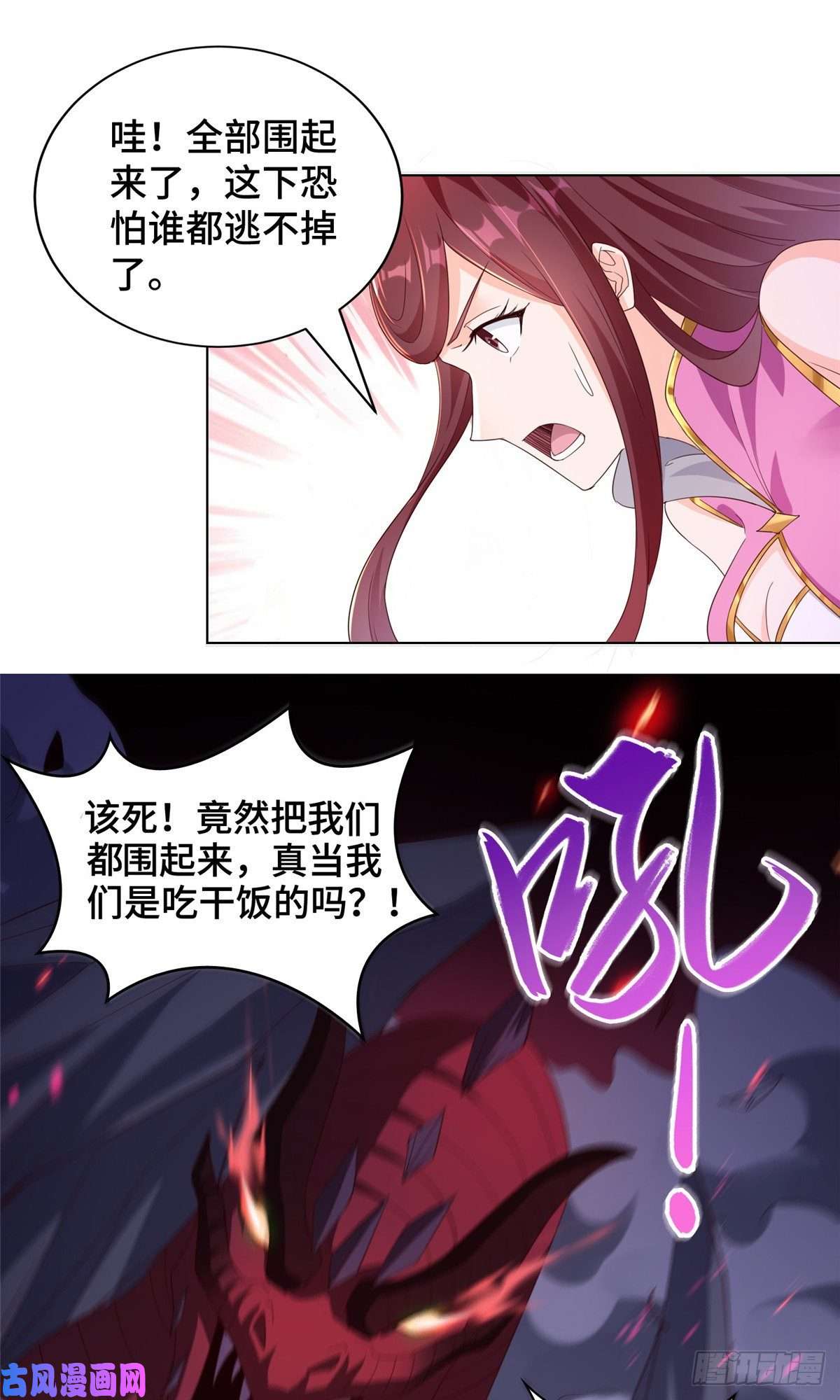牧龙师78 烽火引敌