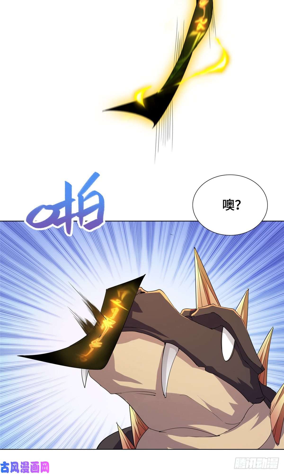 牧龙师78 烽火引敌