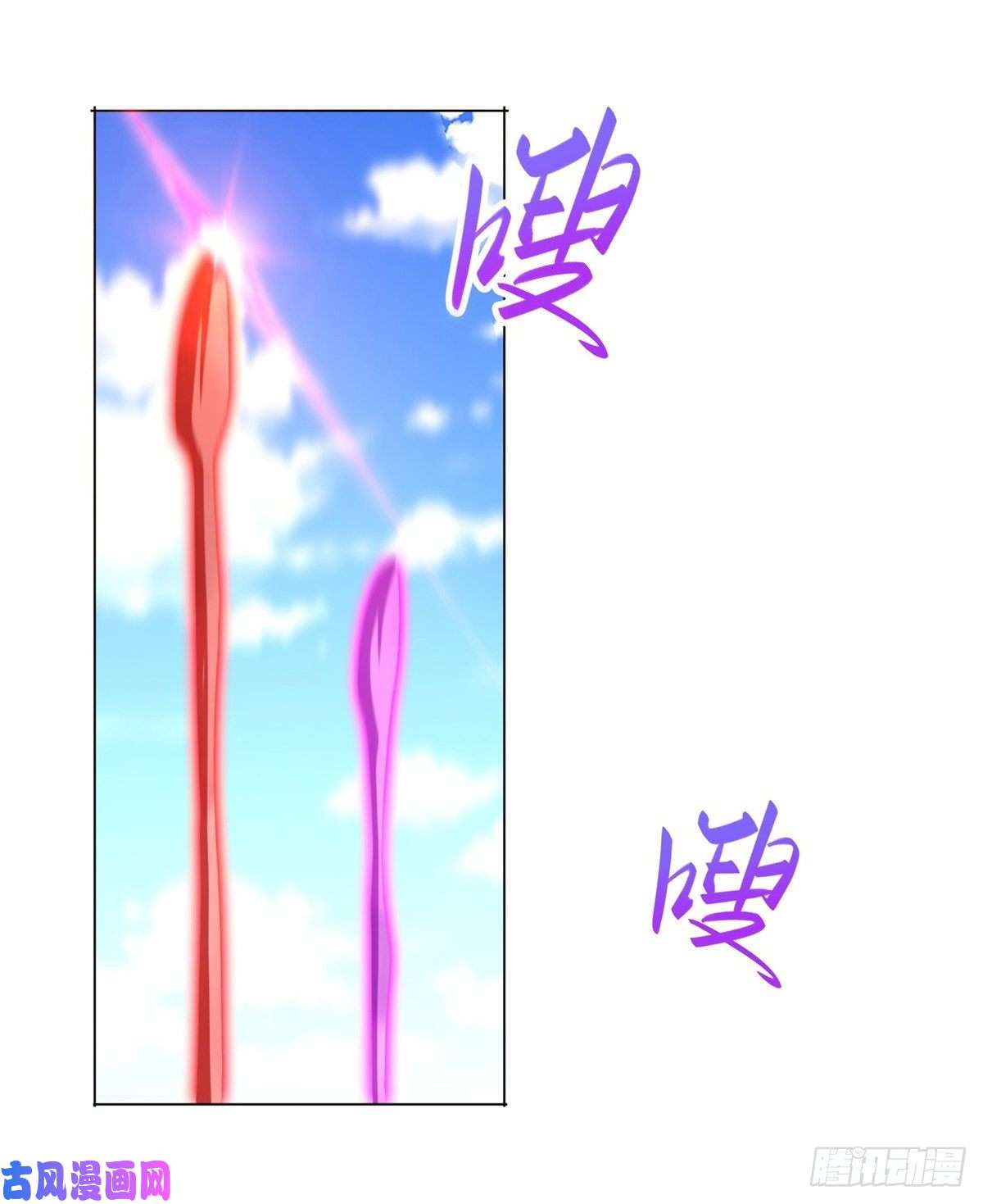 牧龙师78 烽火引敌