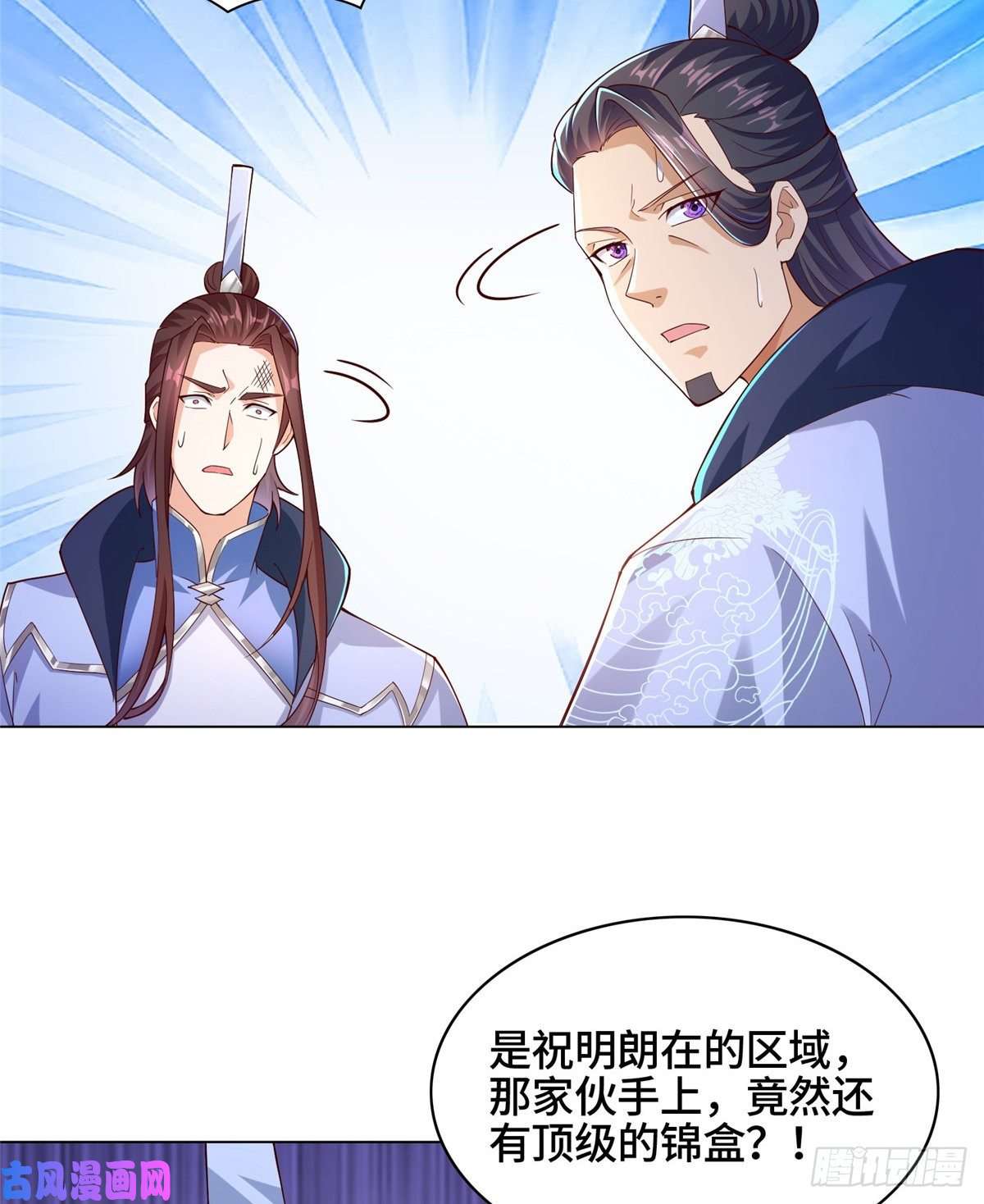 牧龙师78 烽火引敌