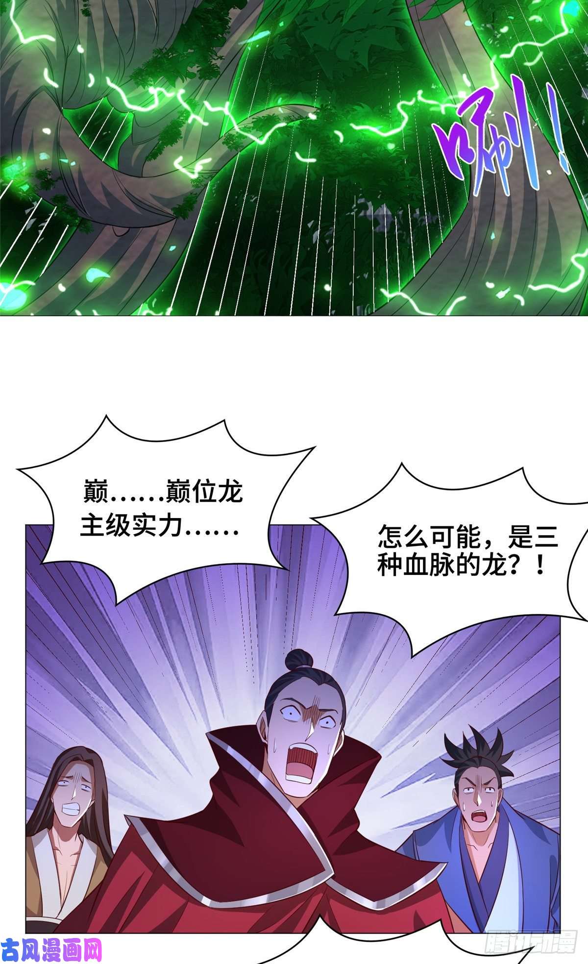 牧龙师79 人间小恶魔祝明朗