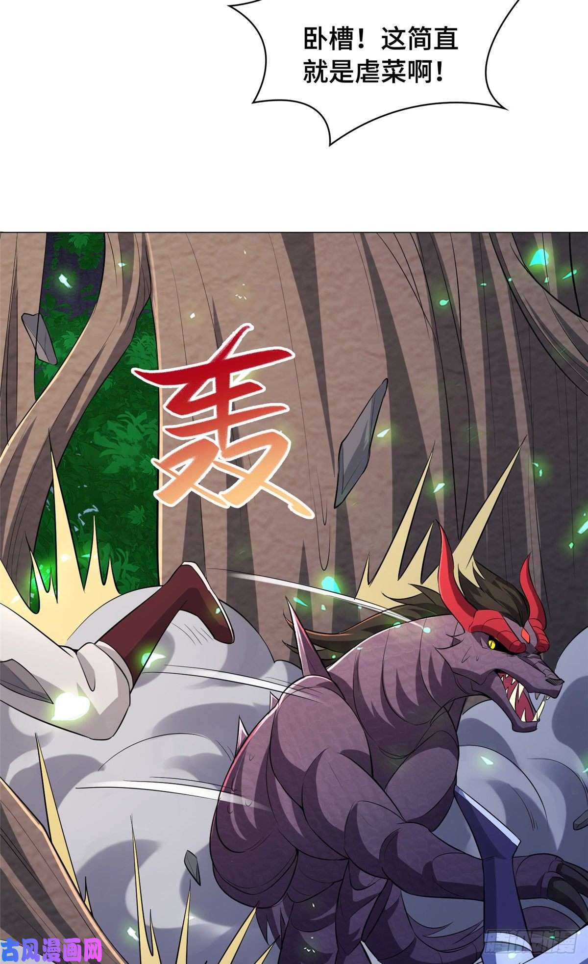 牧龙师79 人间小恶魔祝明朗