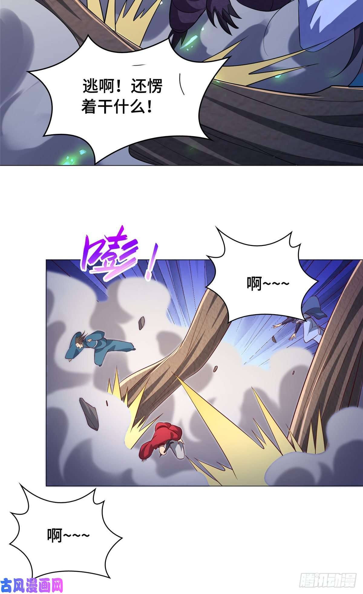 牧龙师79 人间小恶魔祝明朗