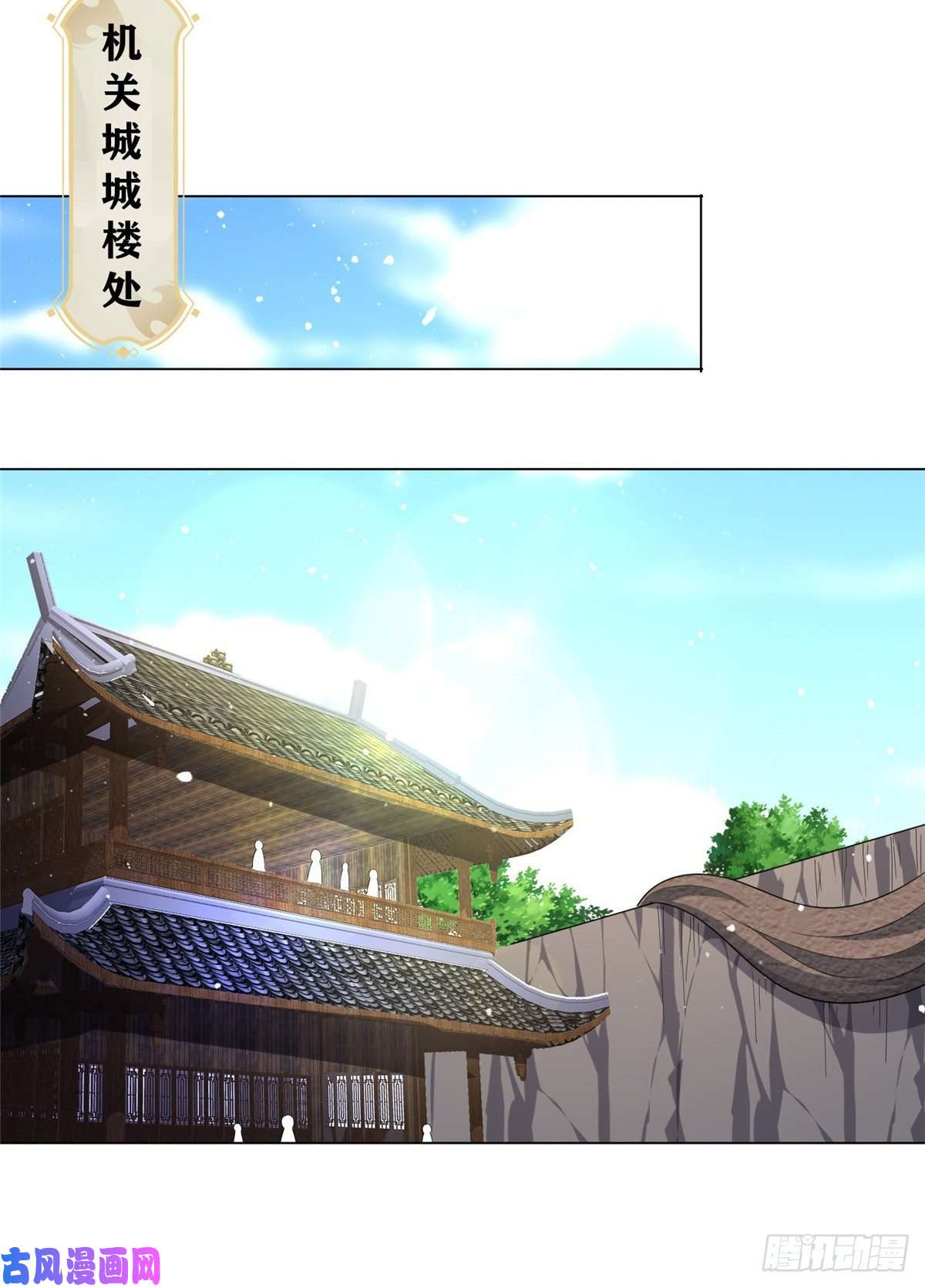 牧龙师79 人间小恶魔祝明朗