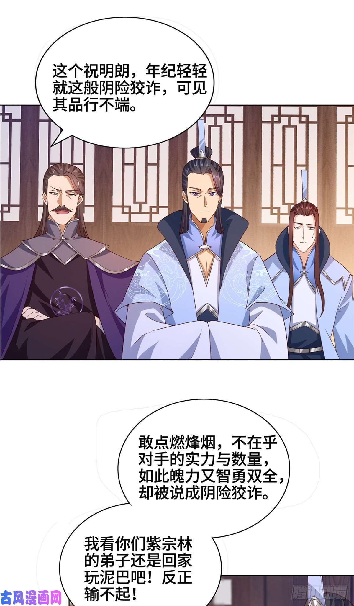 牧龙师79 人间小恶魔祝明朗
