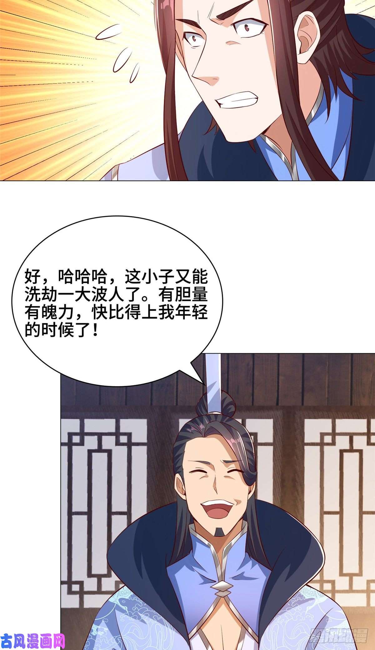 牧龙师79 人间小恶魔祝明朗