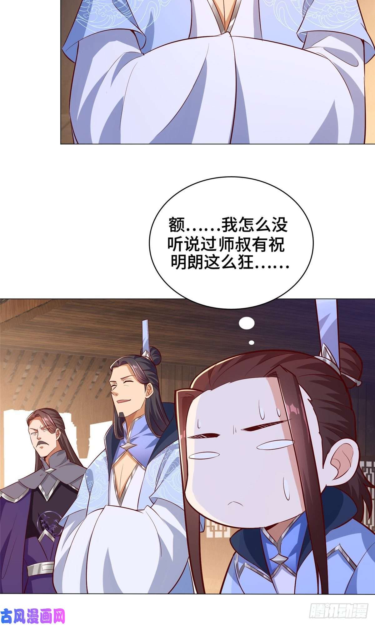 牧龙师79 人间小恶魔祝明朗