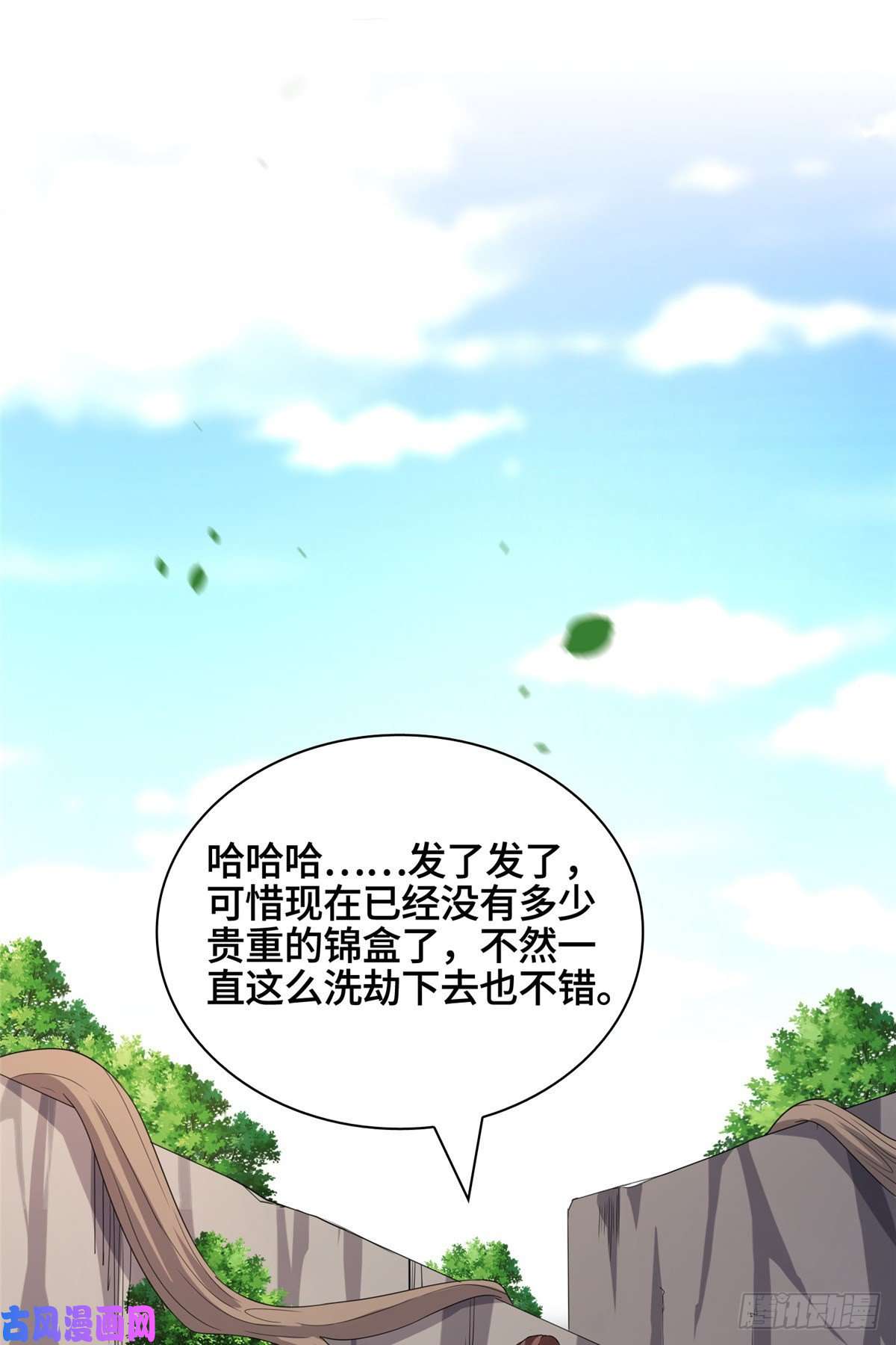 牧龙师79 人间小恶魔祝明朗