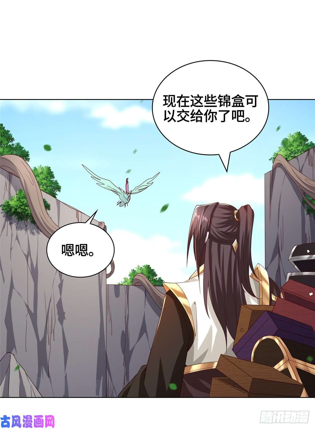 牧龙师79 人间小恶魔祝明朗