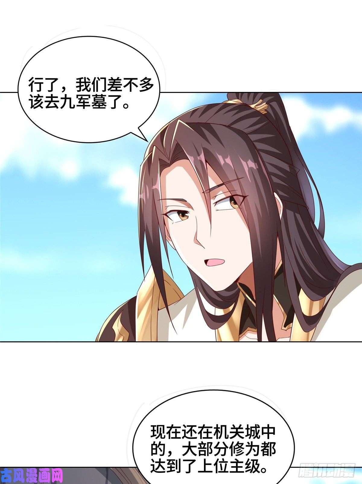 牧龙师79 人间小恶魔祝明朗