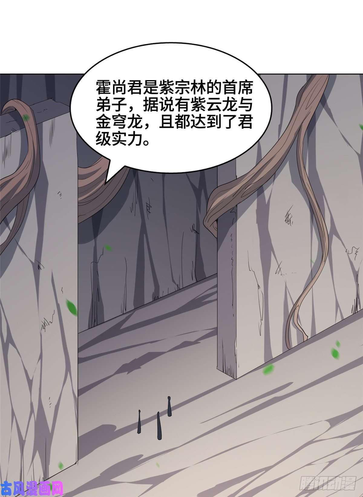 牧龙师79 人间小恶魔祝明朗