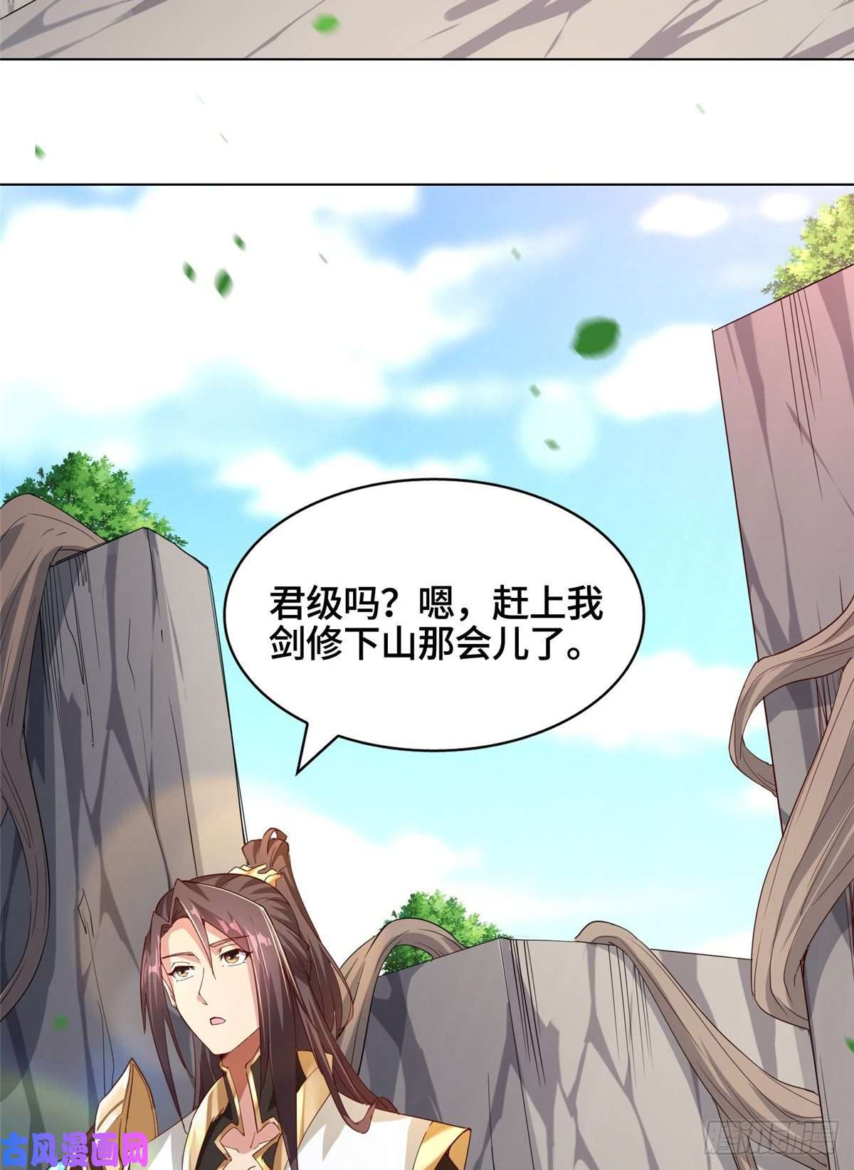 牧龙师79 人间小恶魔祝明朗