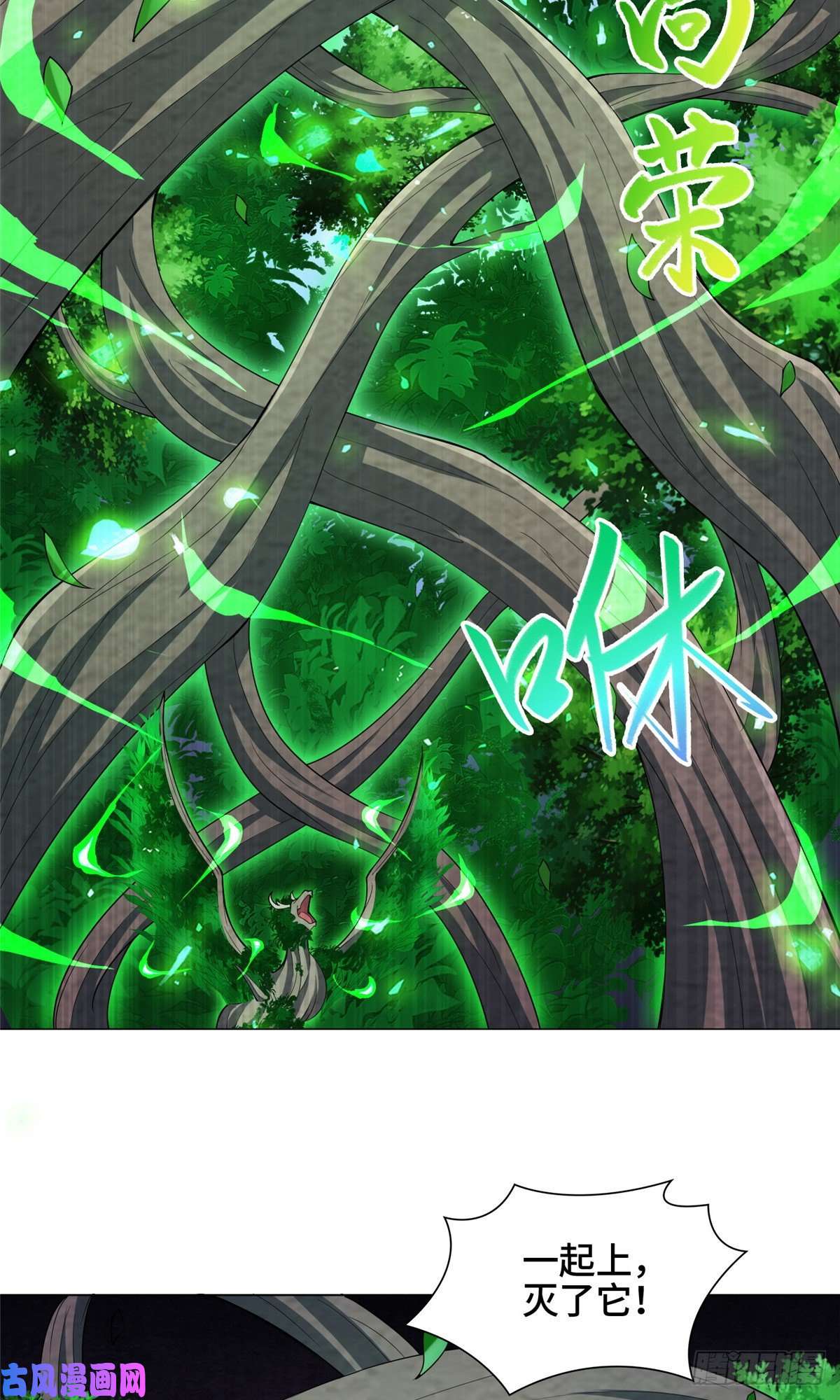 牧龙师79 人间小恶魔祝明朗