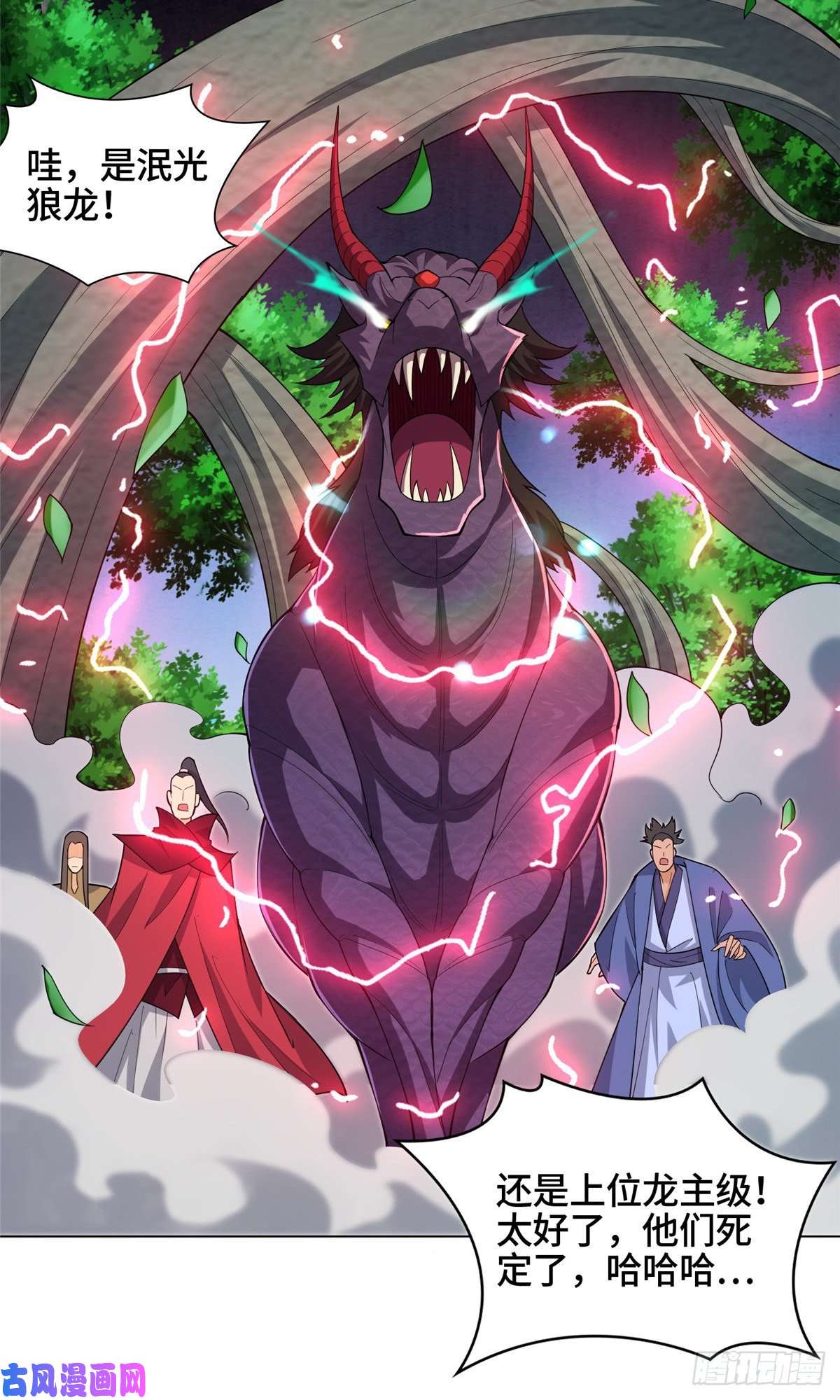 牧龙师79 人间小恶魔祝明朗