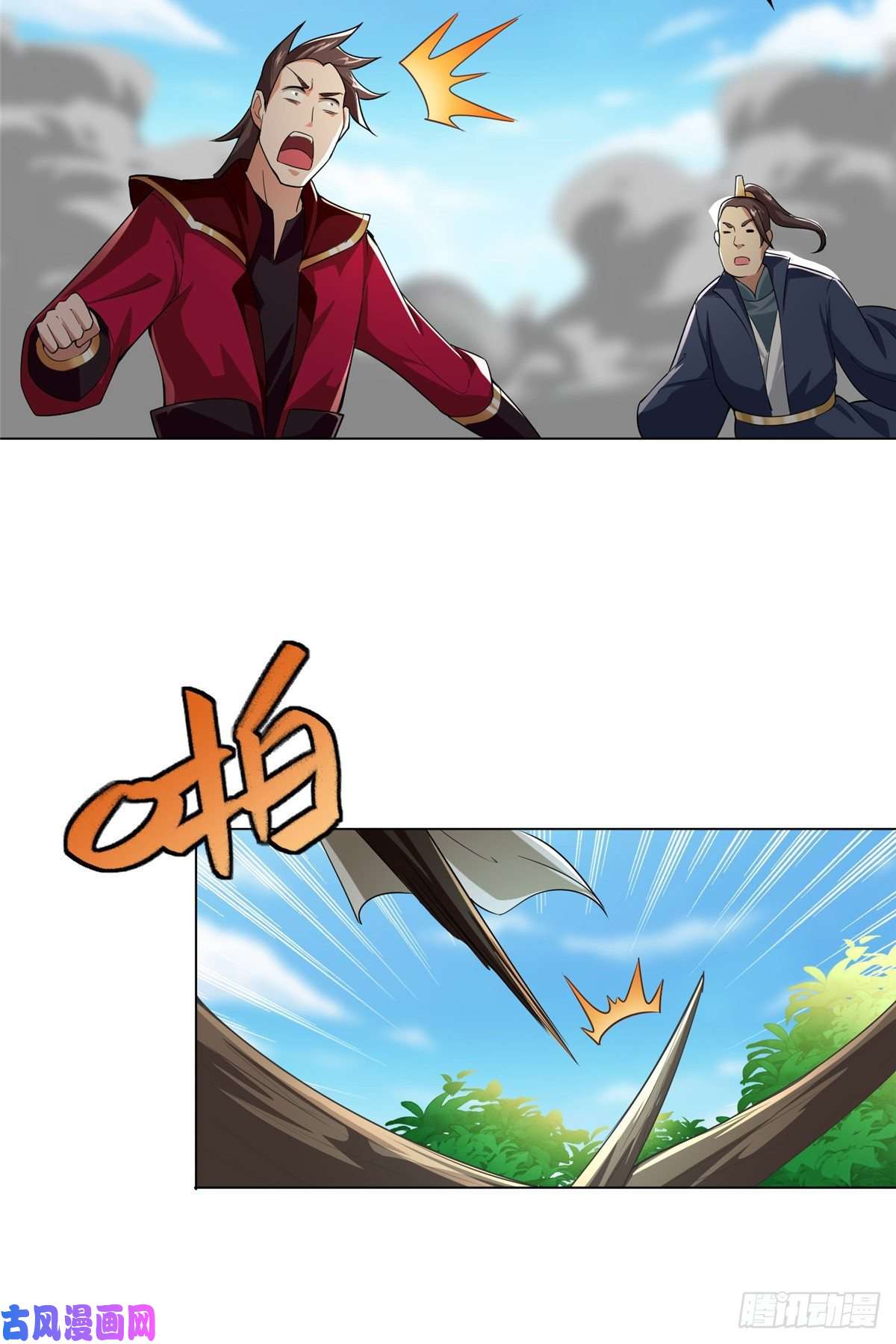 牧龙师80 请都滚
