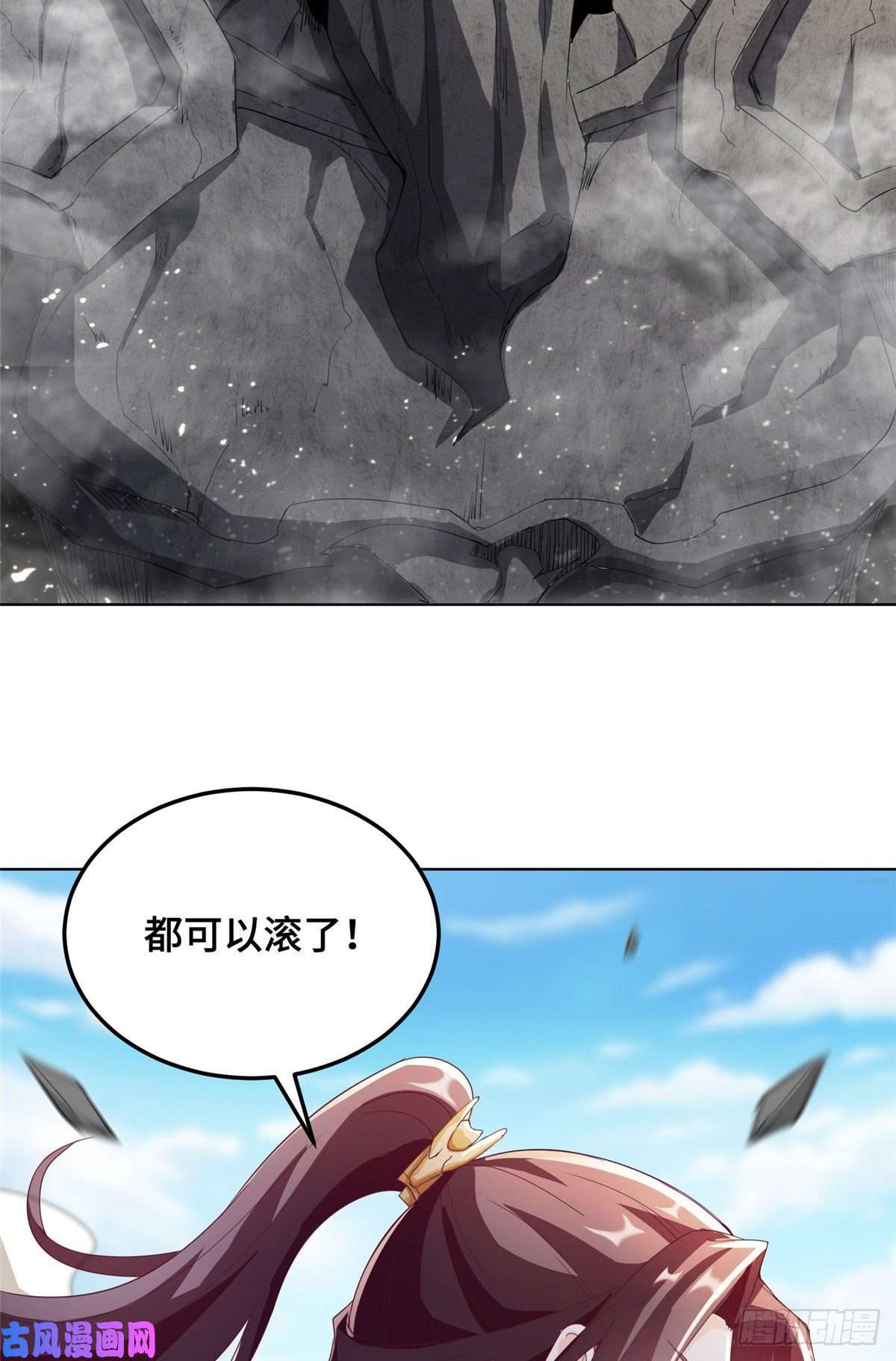 牧龙师80 请都滚