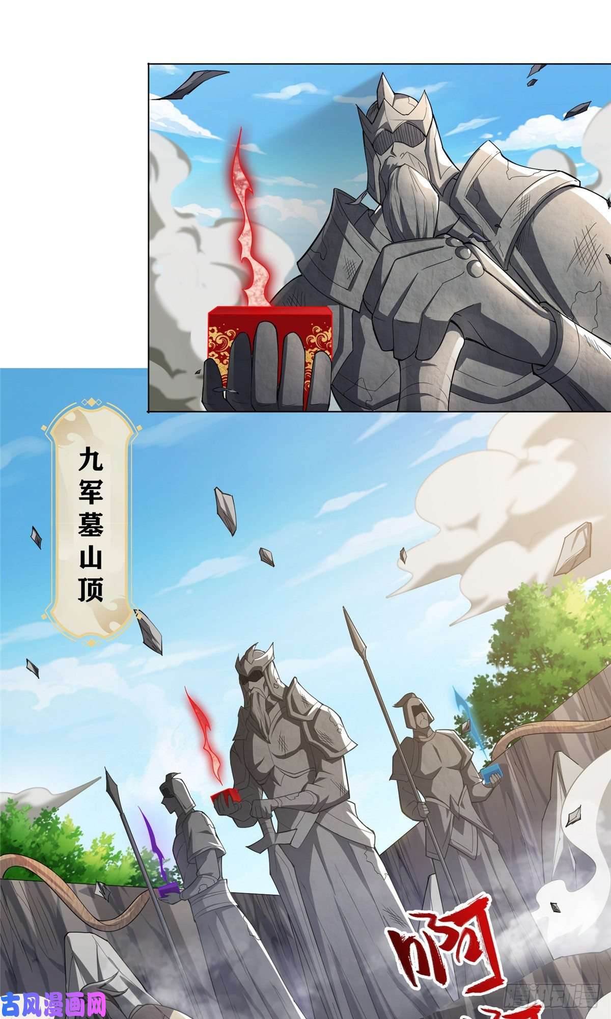 牧龙师80 请都滚
