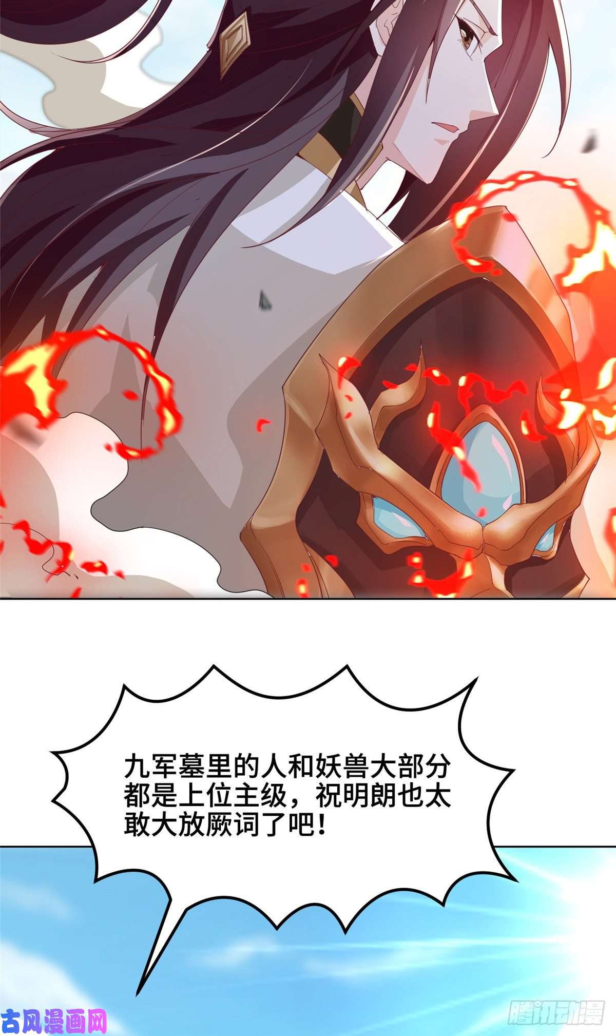 牧龙师80 请都滚
