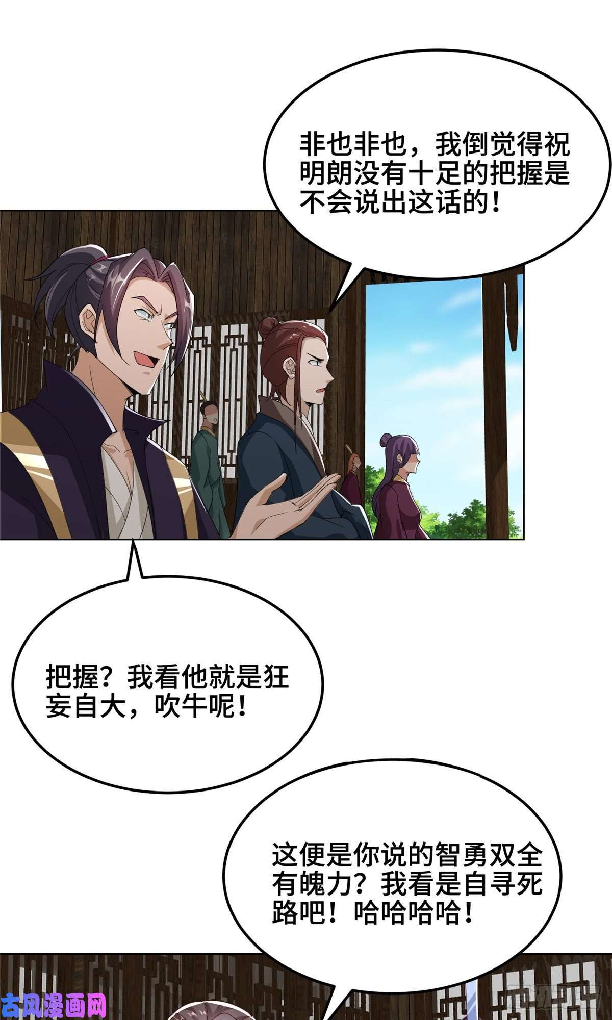 牧龙师80 请都滚