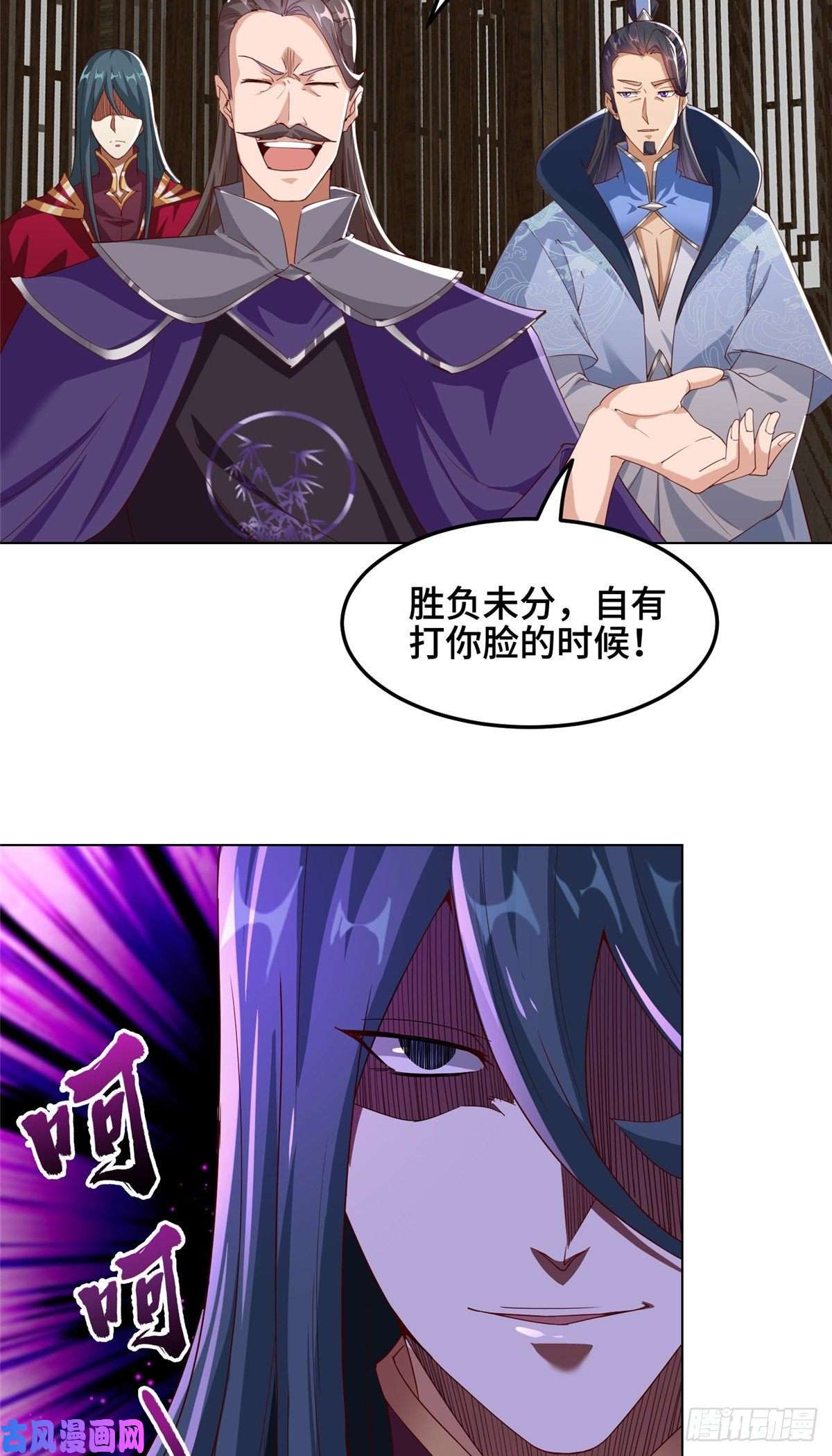 牧龙师80 请都滚